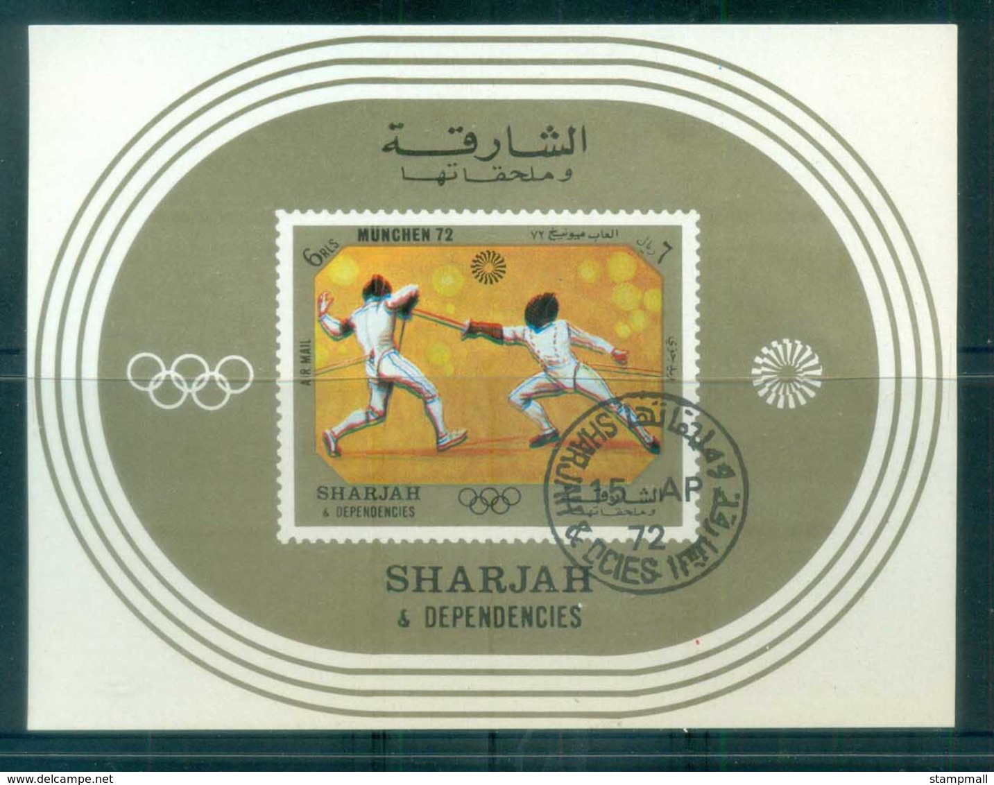 Sharjah 1972 Munich Olympics MS CTO Lot77274 - Sharjah