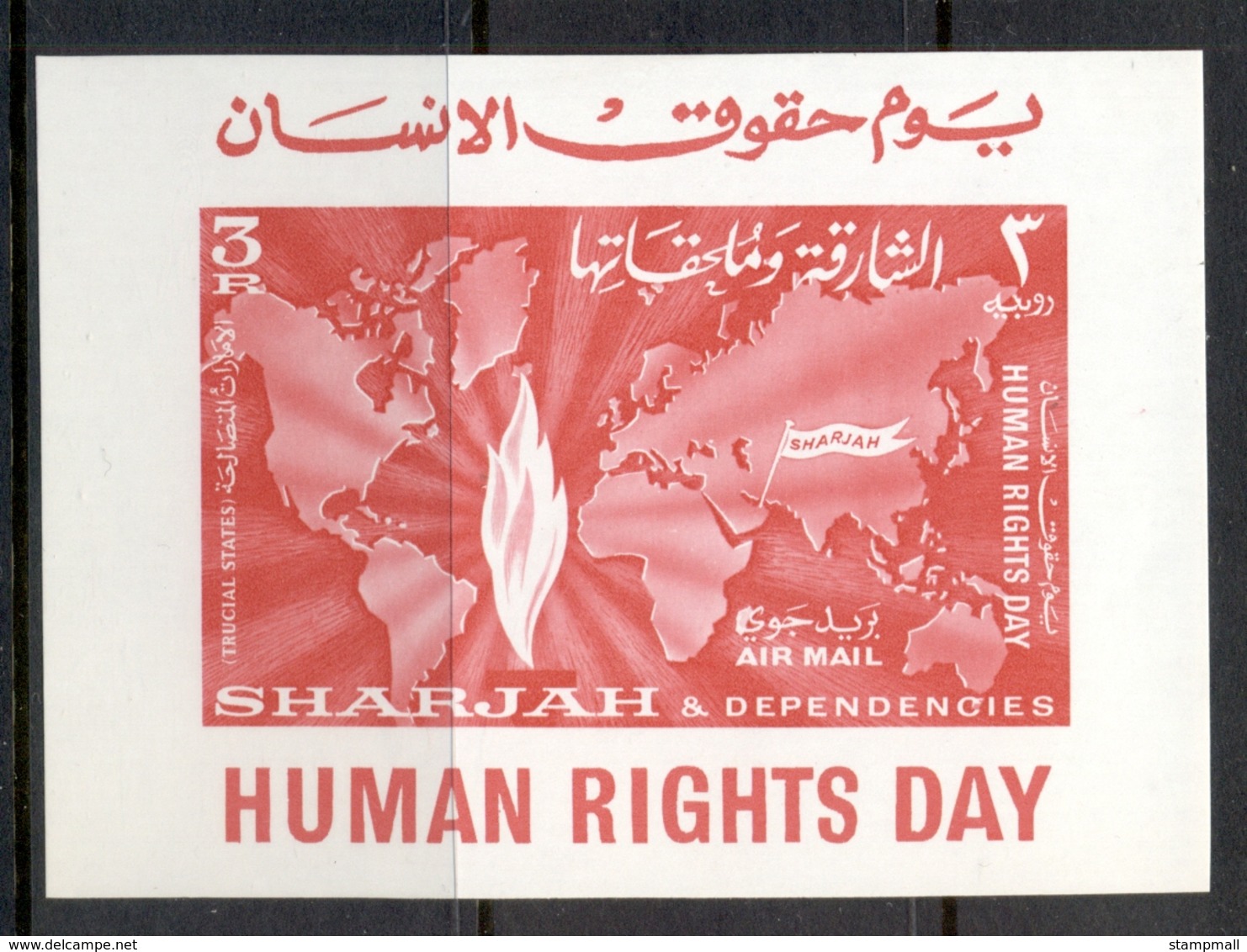 Sharjah 1964 Mi#MS6 Human Rights Day MS MUH - Sharjah