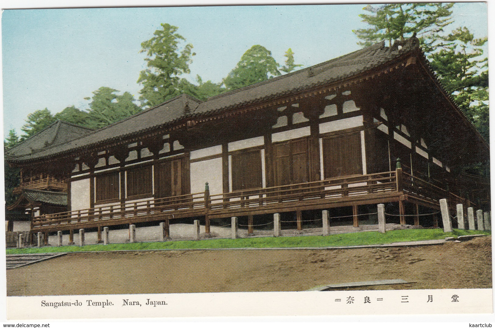 Sangatsu-do Temple - (Tempyo Era)  , Nara - (Japan) - Andere & Zonder Classificatie