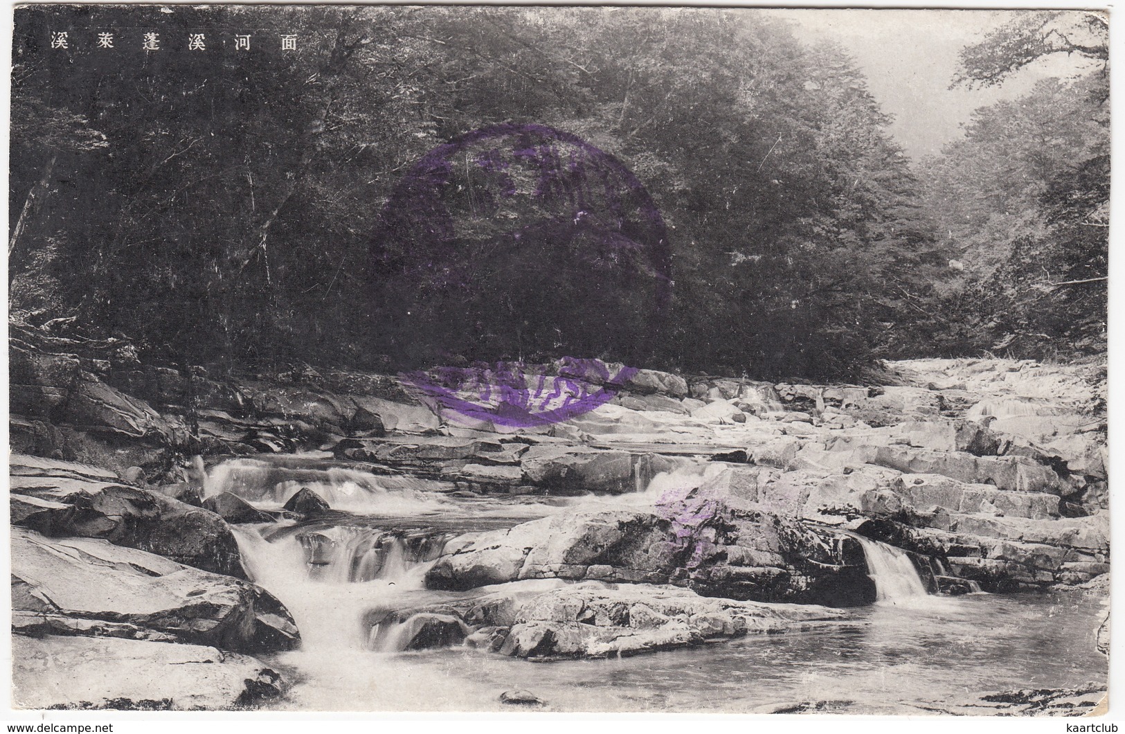 River And Rocks - (Japan) - Andere & Zonder Classificatie