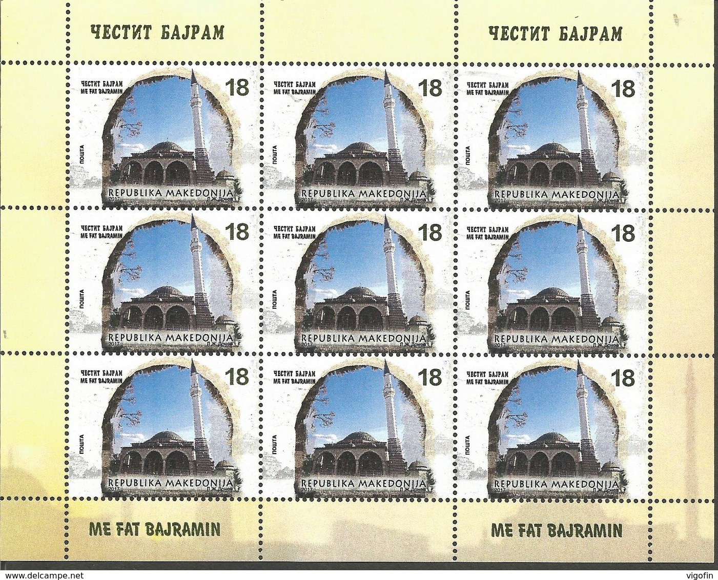 MK 2017-801 BAIRAM MOSQUE, MACEDONIA MAKEDONIJA,  MS, MNH - Macédoine Du Nord