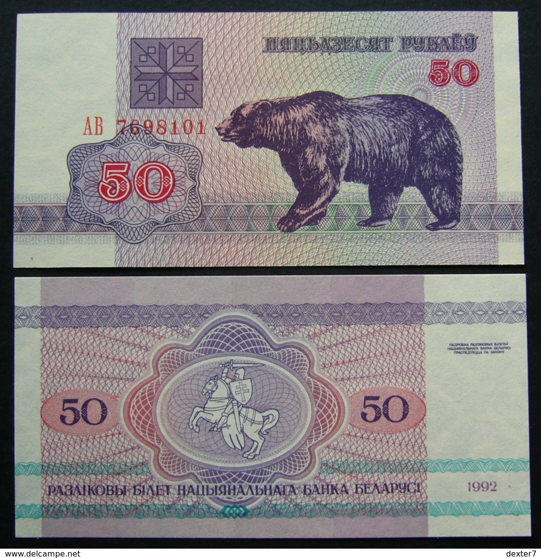 Bielorussia Belarus 50 Rubli Robles Orso Bear UNC FdS - Bielorussia