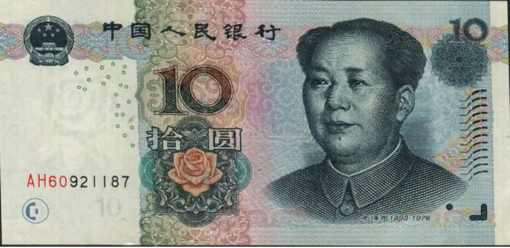 CHINA  10 YUAN -AH60921187 - China