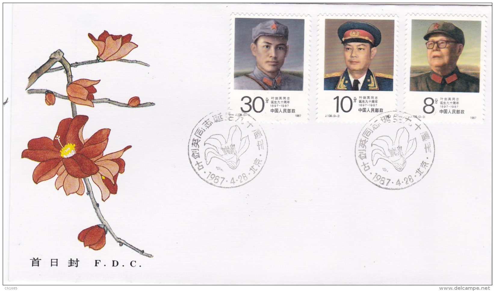 CHINE CHINA  : 2824  à 2826  Sur FDC Du 28 04 1987 - 1980-1989