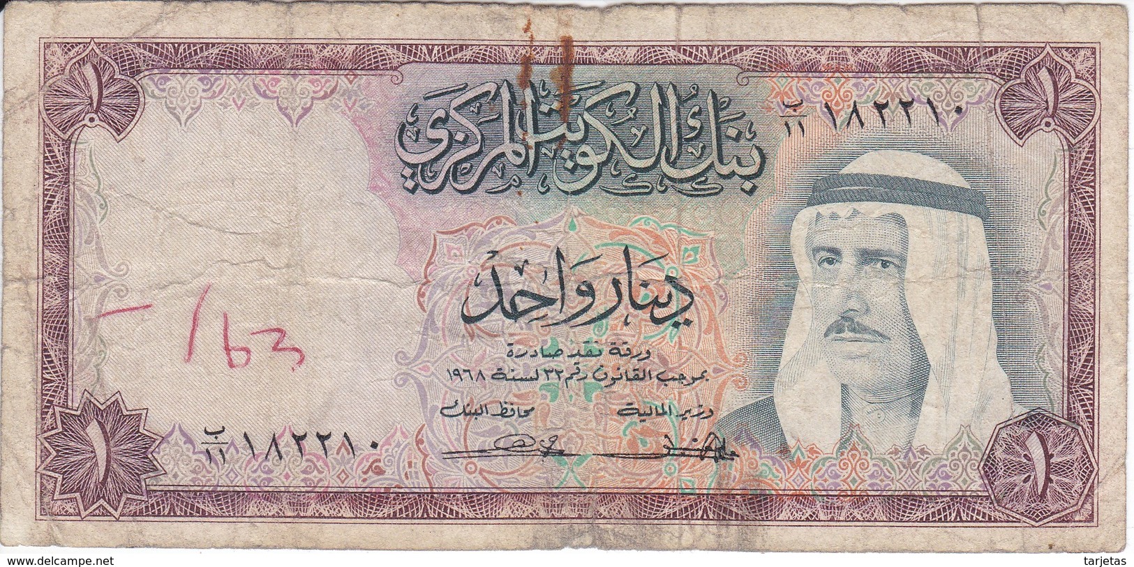 BILLETE DE KUWAIT DE 1 DINAR  DEL AÑO 1968 (BANKNOTE) RARO - Kuwait