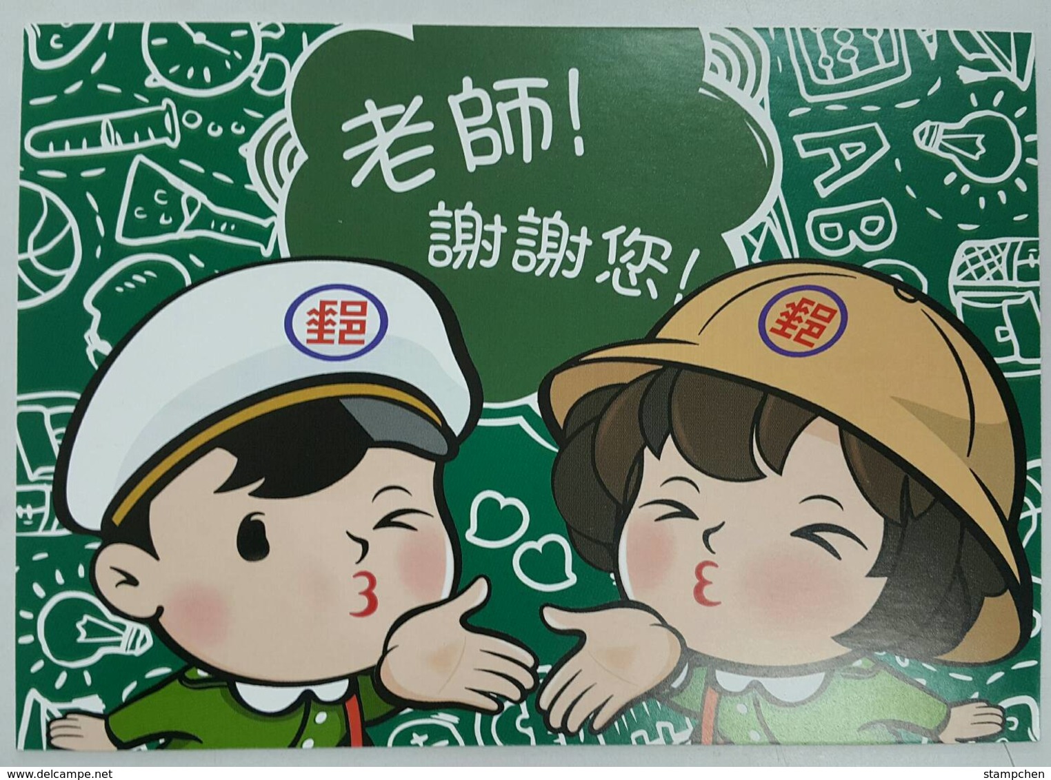 Taiwan 2018 Teacher Day Postal Card Boy Girl Postman Letter Carrier Clock Heart Chemical - Postal Stationery