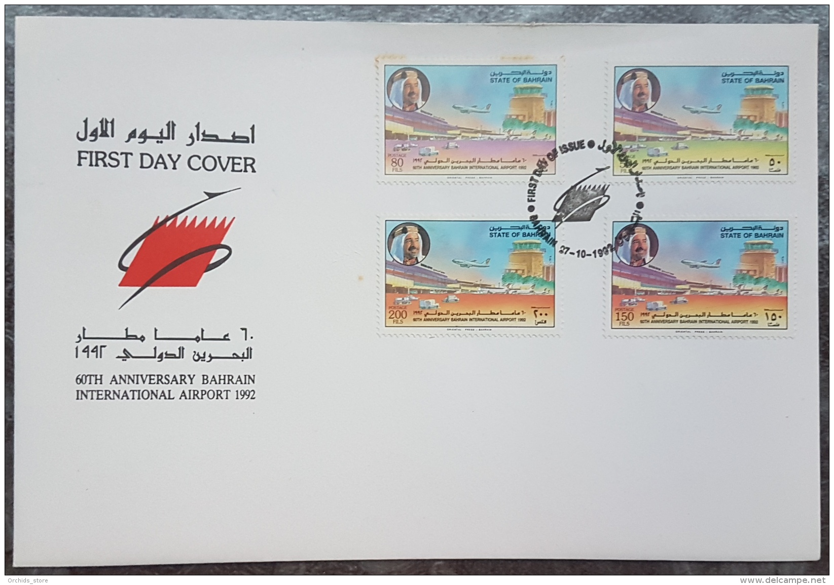 HX - Bahrain 1992 FDC - Doha Intnl Airport - Plane - Bahrain (1965-...)