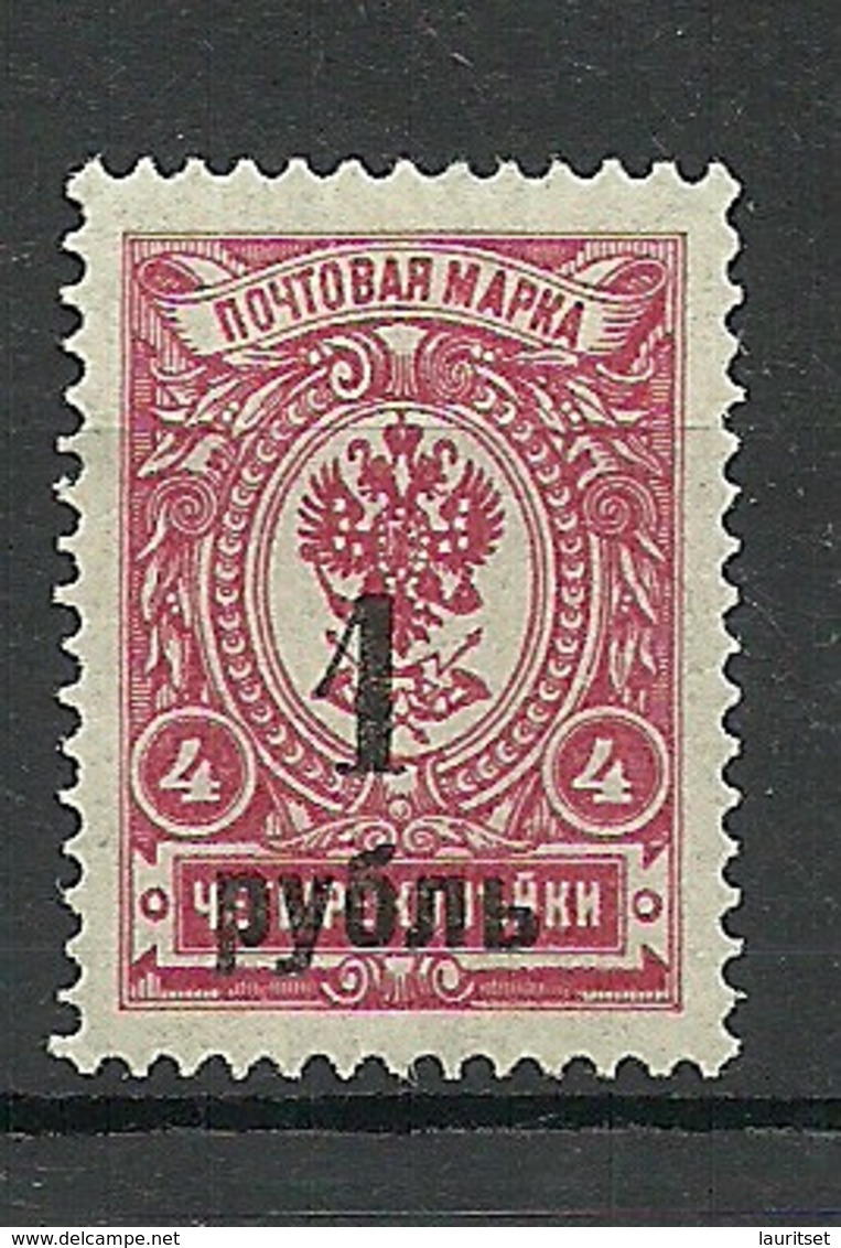 RUSSLAND RUSSIA 1919/20 Civil War Sibirien Koltschak Army Michel 4 A (*) Mint No Gum/ohne Gummi - Sibirien Und Fernost