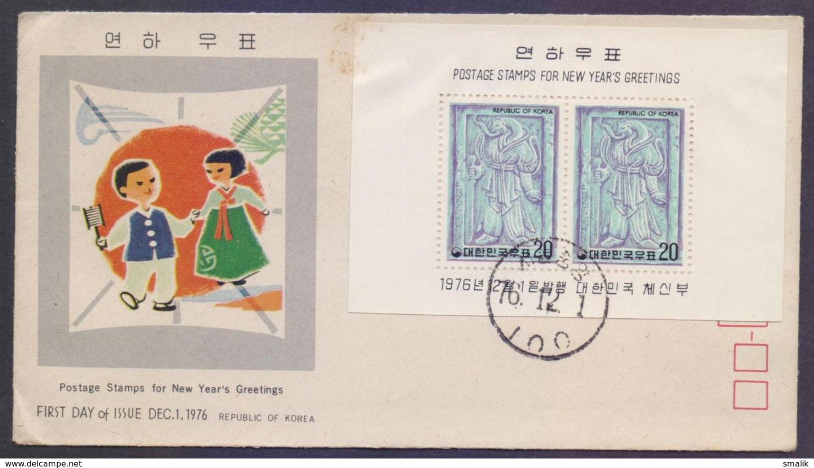 KOREA 1976 FDC - New Year's Greetings, Miniature Sheet On FDC - Korea (...-1945)