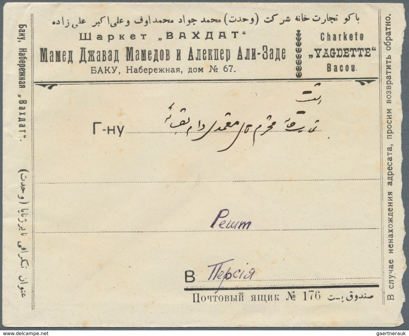 Aserbaidschan (Azerbaydjan): 1922, 20 K. Imperf., A Block-4 Canc. "BAKU 26.3.20" To Reverse Of Inlan - Azerbaïjan