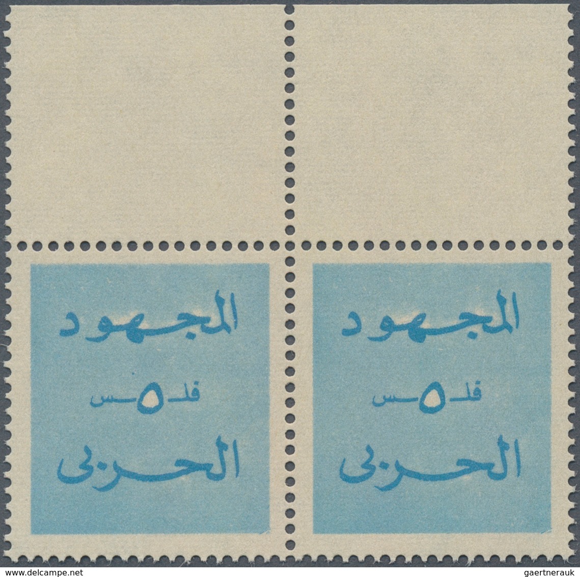 Bahrain: 1973 War Tax Stamp 5f. New Blue & Cobalt, Top Marginal Pair, Mint Never Hinged, Fresh And V - Bahreïn (1965-...)