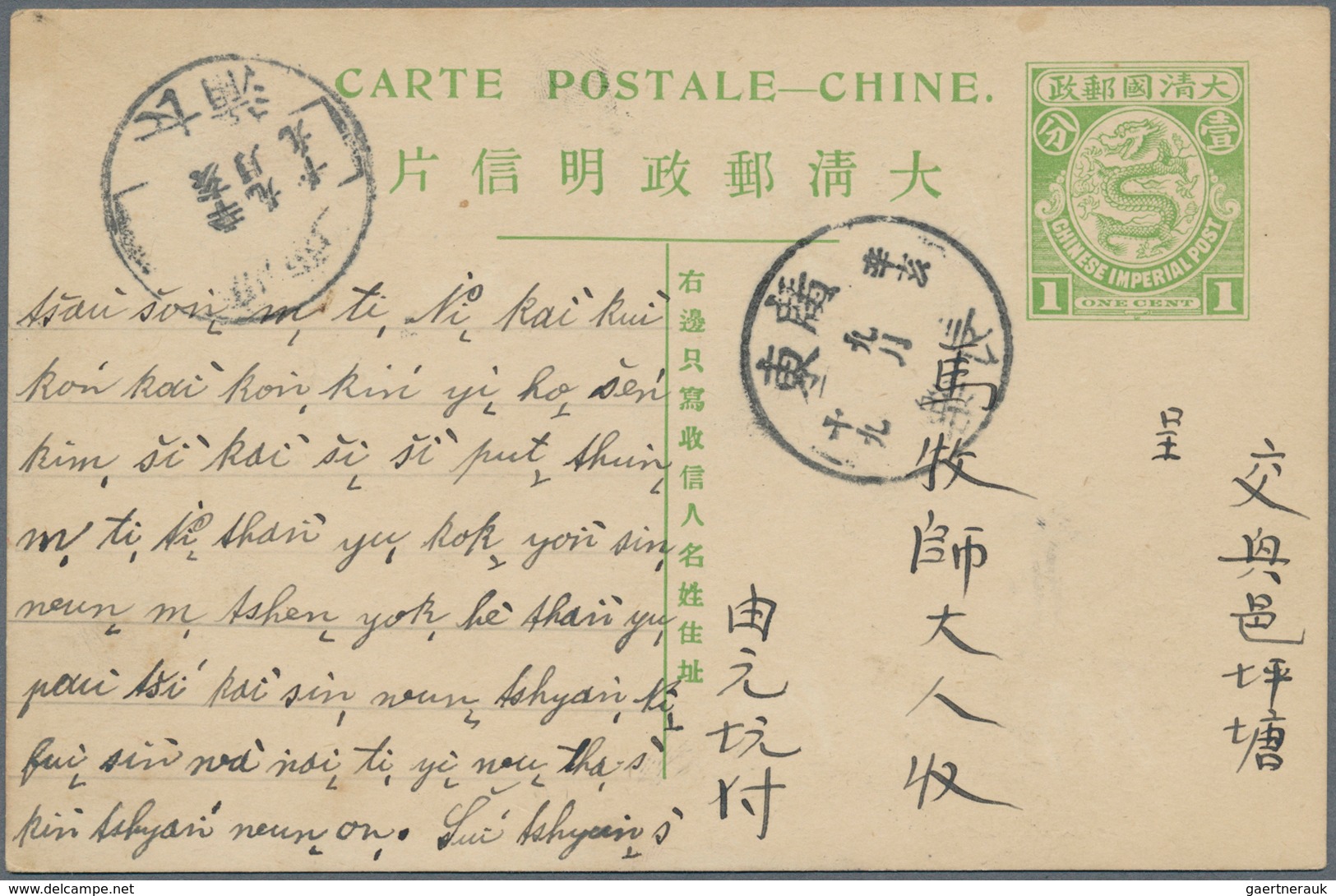 China - Ganzsachen: 1907, Card Square Dragon 1 C. Canc. Boxed Dater "Kwangtung ... -.9.19"" Via "Kwa - Ansichtskarten
