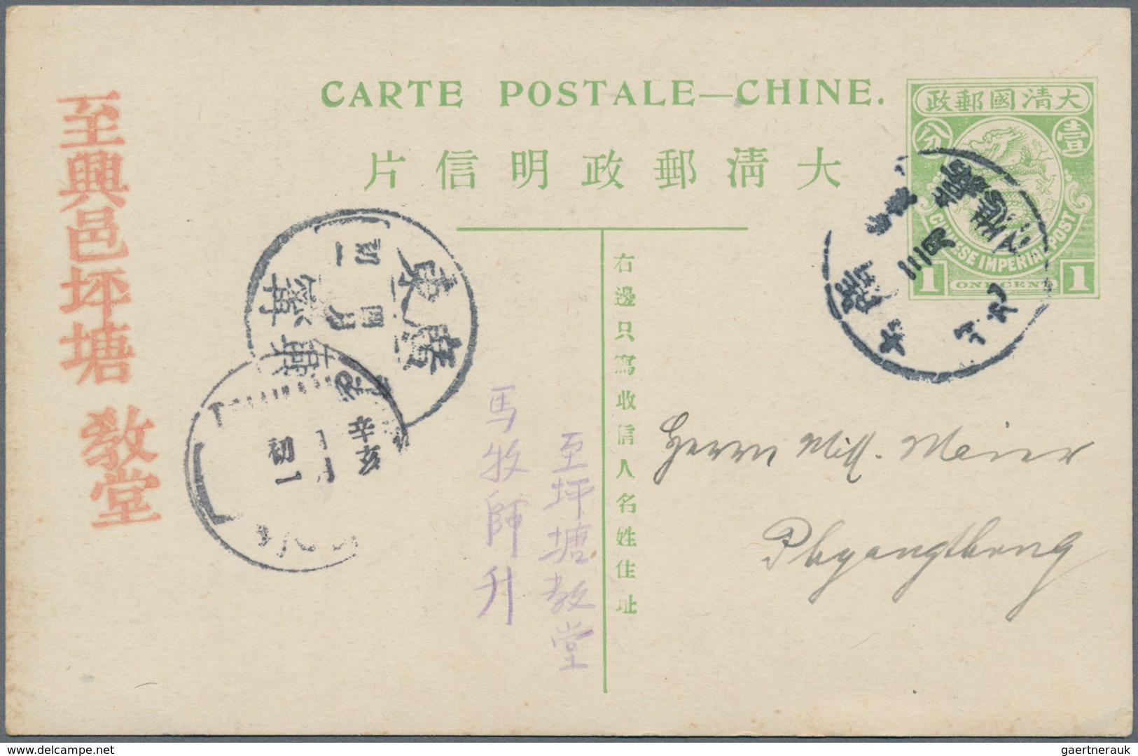 China - Ganzsachen: 1907, Card Square Dragon 1 C. Canc. Boxed Dater "Kwangtung Kiayingchow -.3.29" V - Cartes Postales