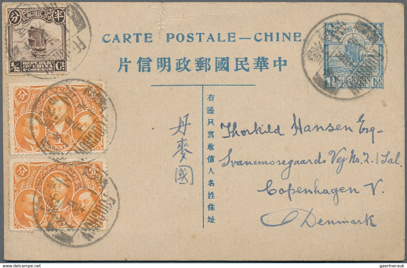 China - Ganzsachen: 1921, Card Junk 1 1/2 C. Blue Uprated Junk 1/2 C., Commemorative Posts 25th Anni - Postcards