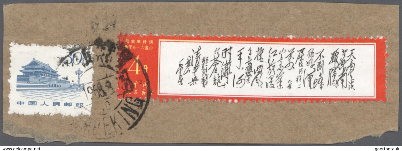 China - Flugpost: 1967, Maos Poems W7, Four Different 8 F. Or 10 F.(Peitaiho, Mao, Changsha, Guo Mor - Autres & Non Classés