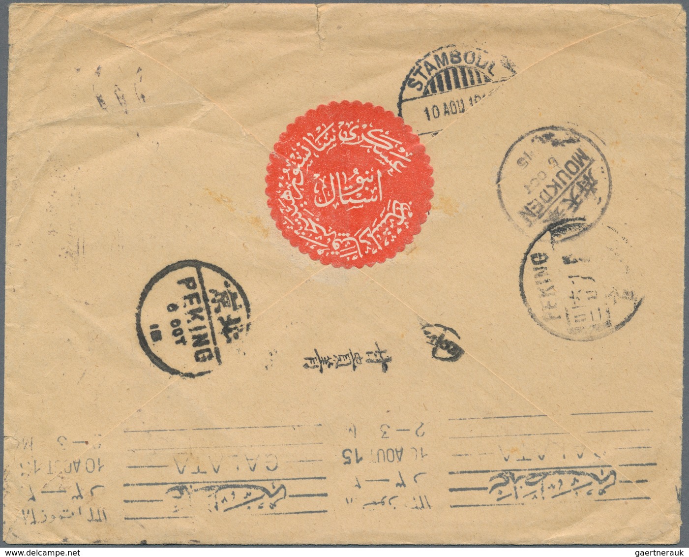 China - Incoming Mail: 1915, Austria/Bohemia, Bank Cover Via Turkey-Persia To Peking: 25 H. Tied "PR - Autres & Non Classés