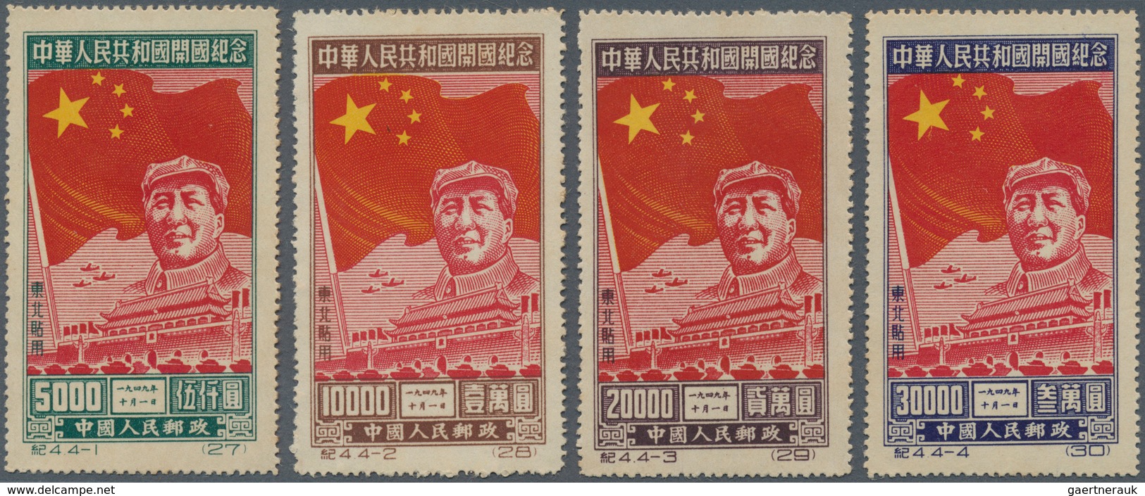 China - Volksrepublik: 1950, 1st Anniversary Set C4, Unused No Gum As Issued, Three With Hinge Remai - Autres & Non Classés