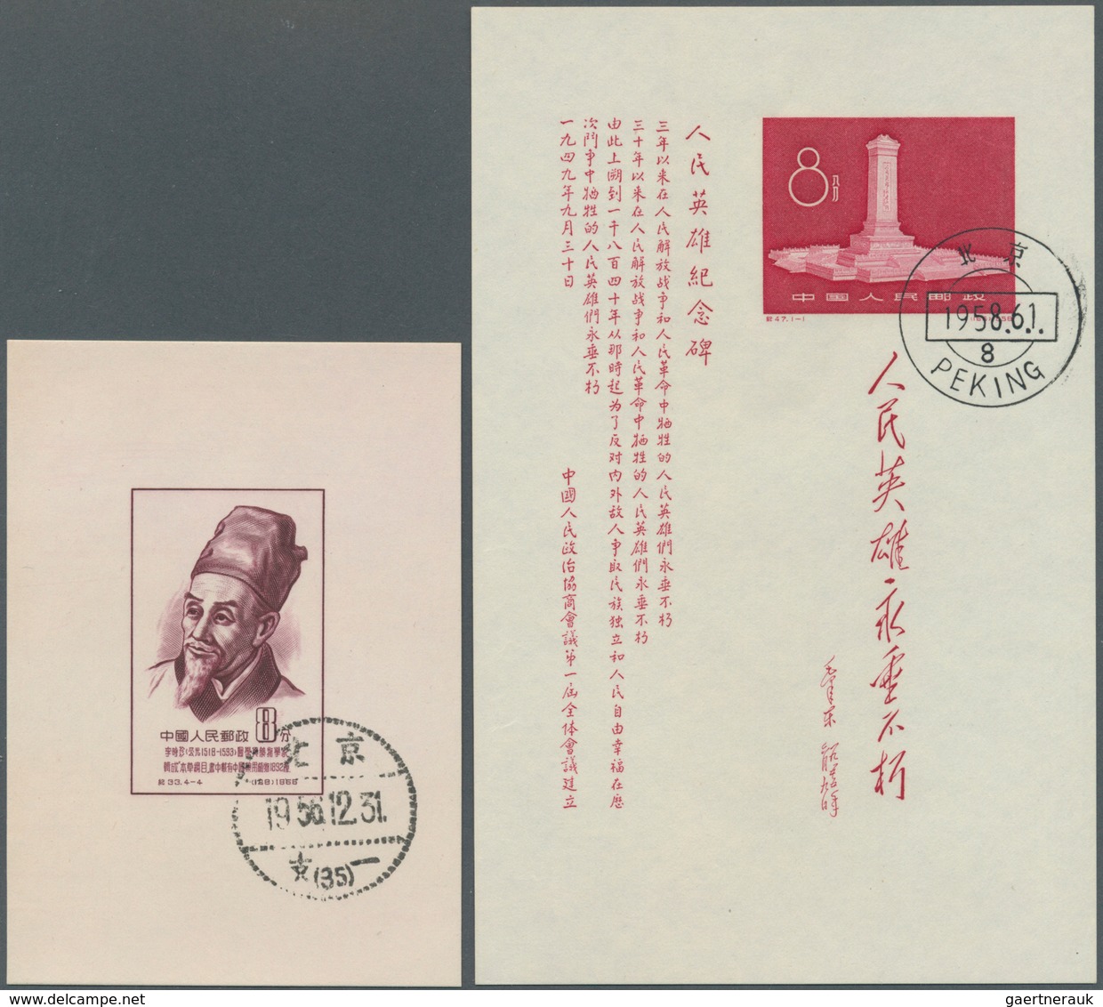 China - Volksrepublik: 1956, Poets S/s Set, Monument S/s, Kuan S/s Each Clean Used (Michel Cat. 350. - Autres & Non Classés