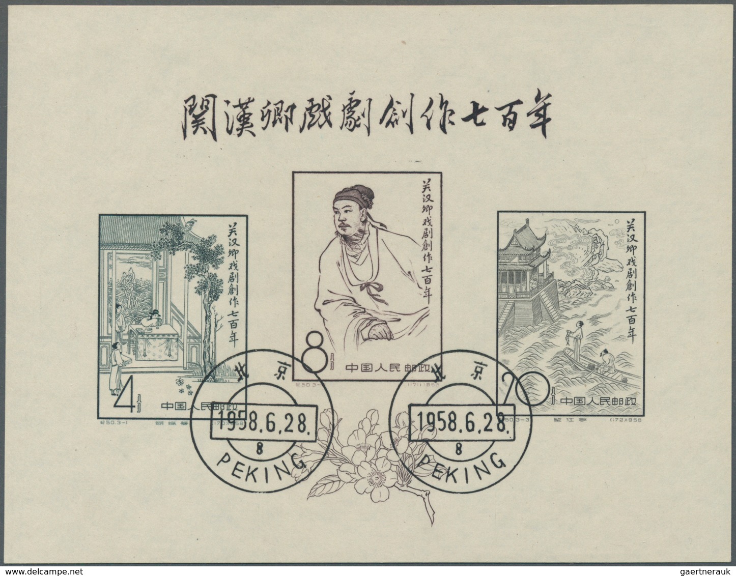 China - Volksrepublik: 1956, Poets S/s Set, Monument S/s, Kuan S/s Each Clean Used (Michel Cat. 350. - Sonstige & Ohne Zuordnung