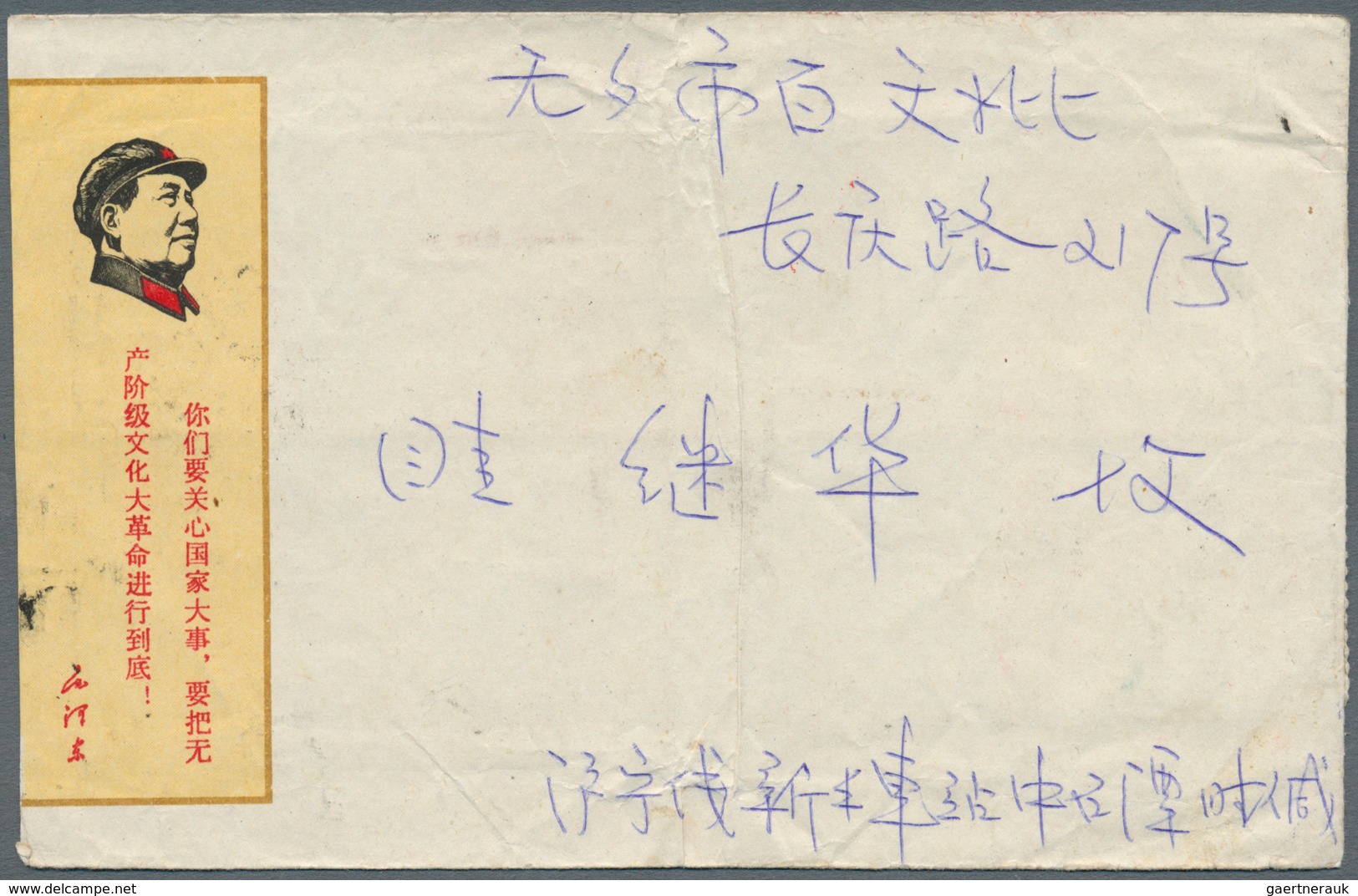 China - Volksrepublik: 1967, 18th Anniversary W6 8 F. Tied Unclear To Inland Cover With Impirinted M - Autres & Non Classés