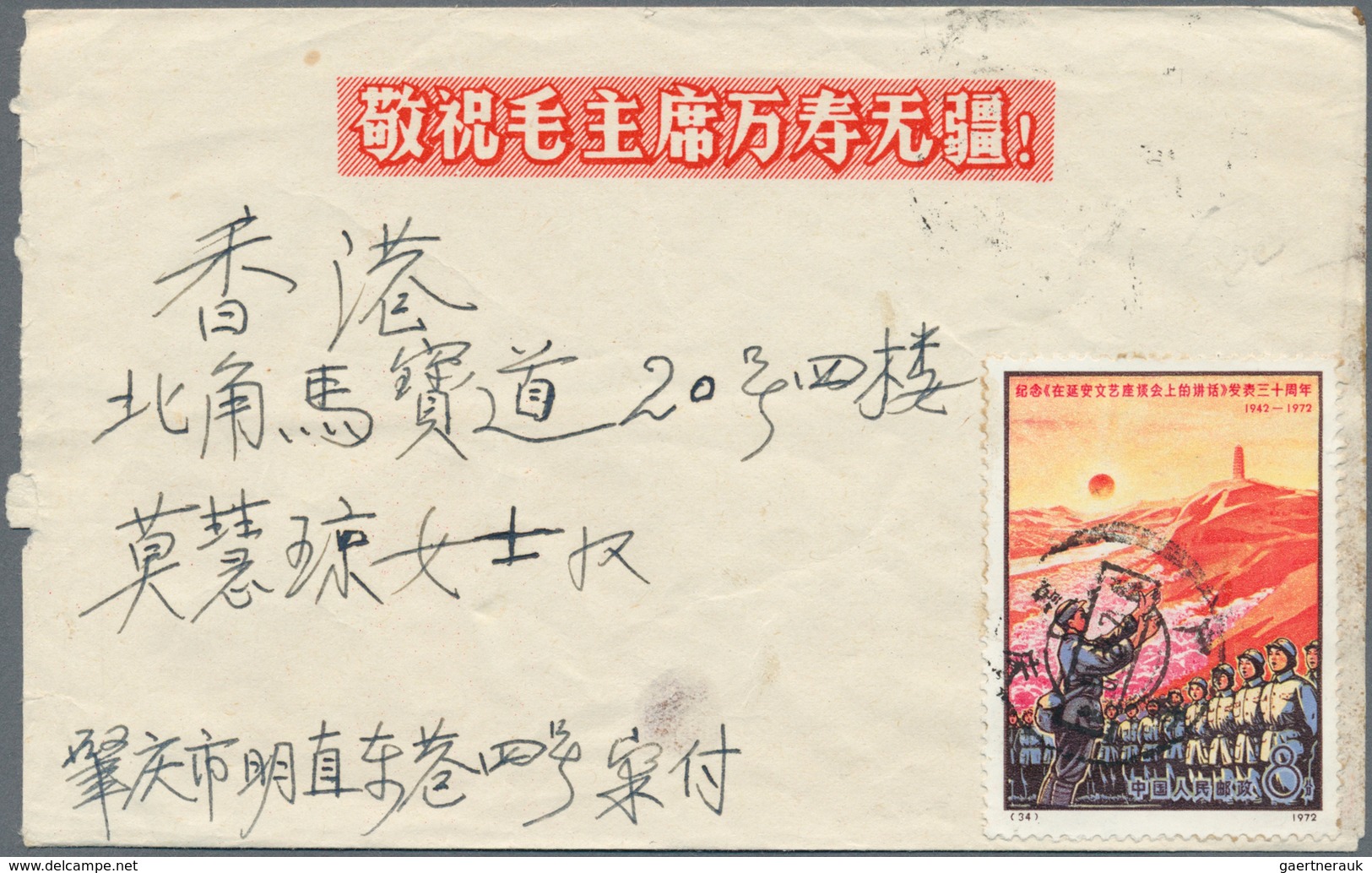 China - Volksrepublik: 1972, Yenan 30 Years 8 F. Canc. "CANTON 72.8.28" On Mao Slogan Cover To Hong - Sonstige & Ohne Zuordnung
