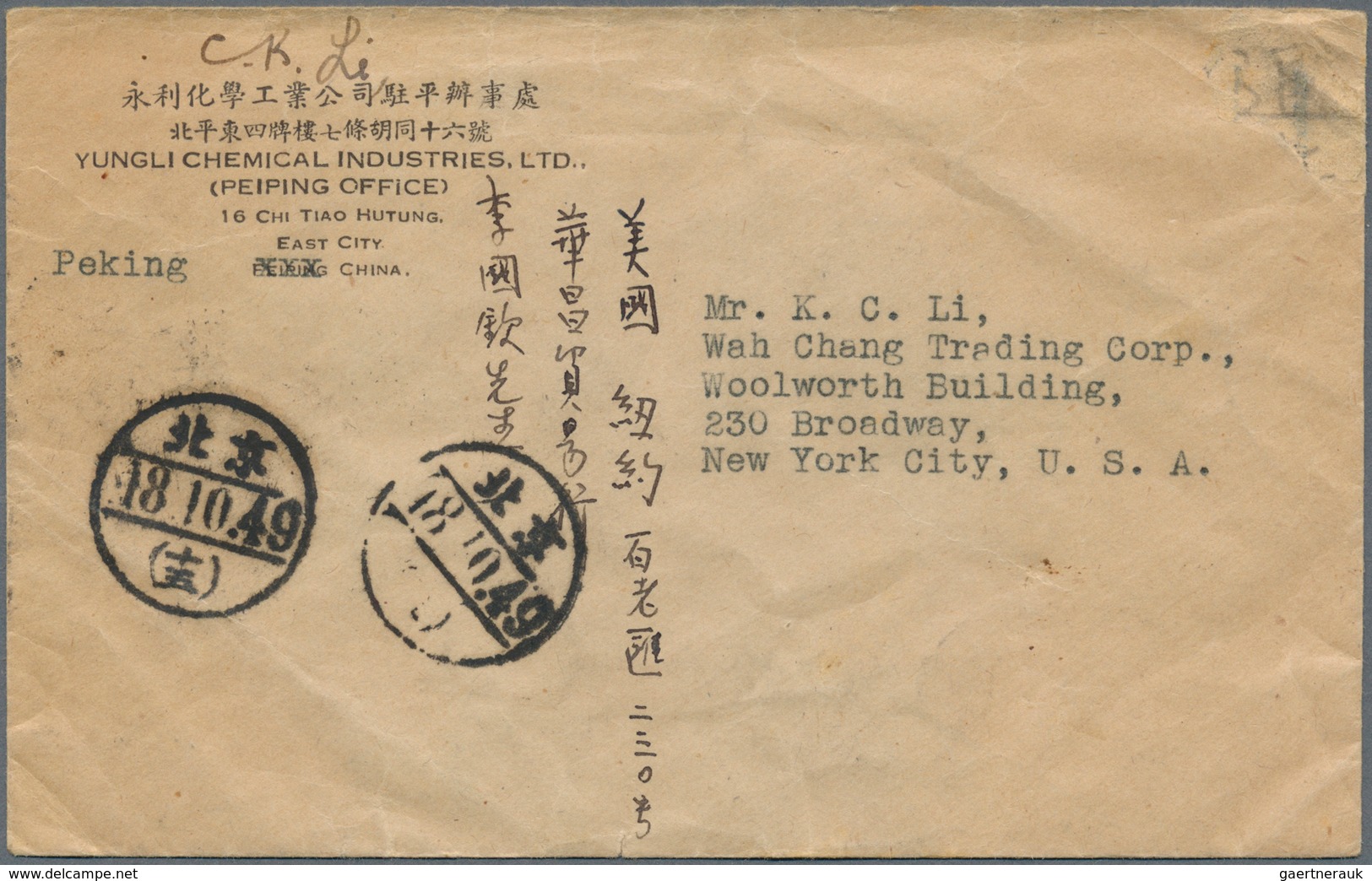 China - Volksrepublik - Provinzen: Liberated Areas, North China, 1949, 28th Anniversary $100 Violet - Autres & Non Classés