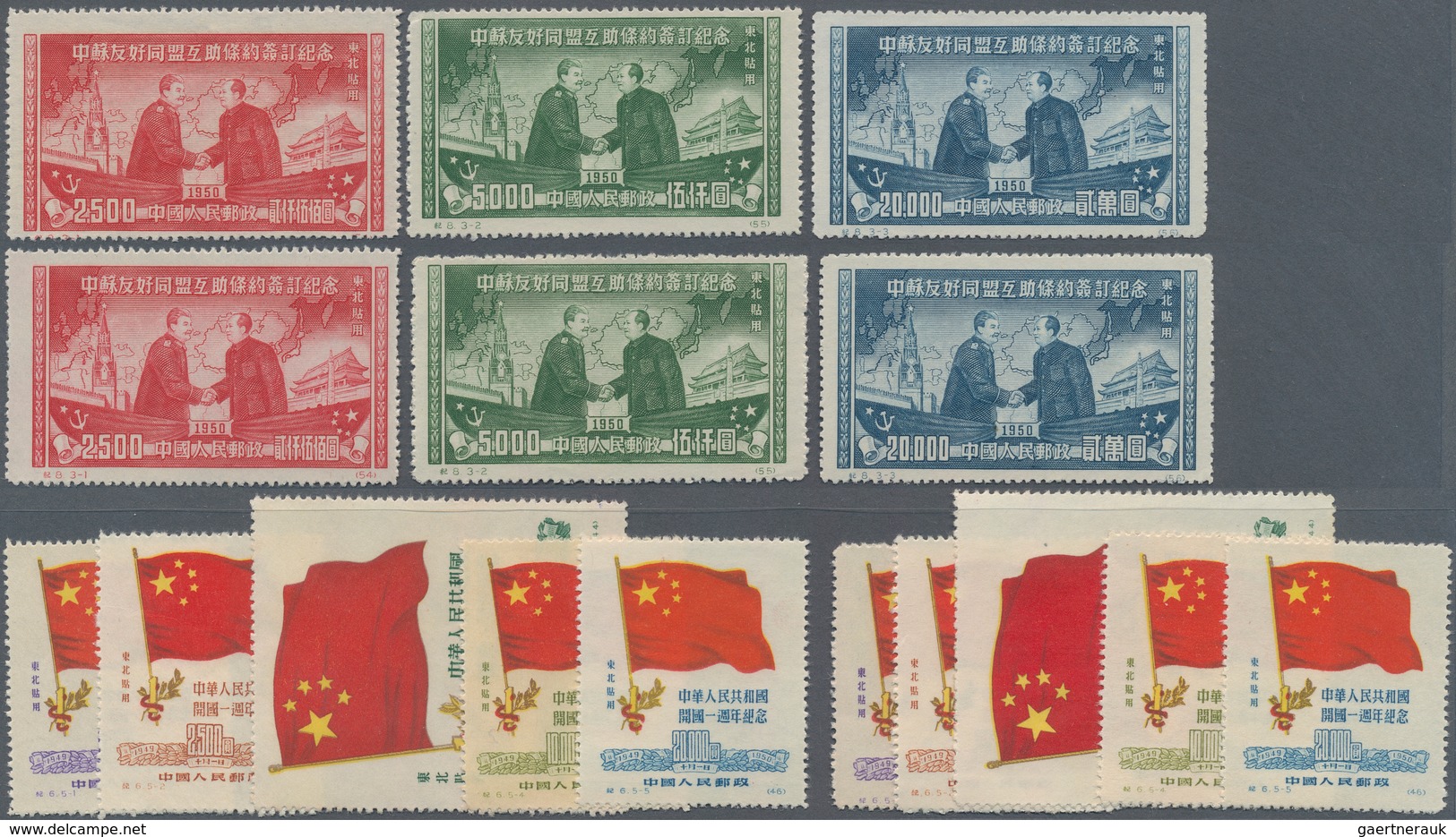 China - Volksrepublik - Provinzen: North East China, 1949 -1950, Lot Of 2 Sets Of Different Issues, - Autres & Non Classés
