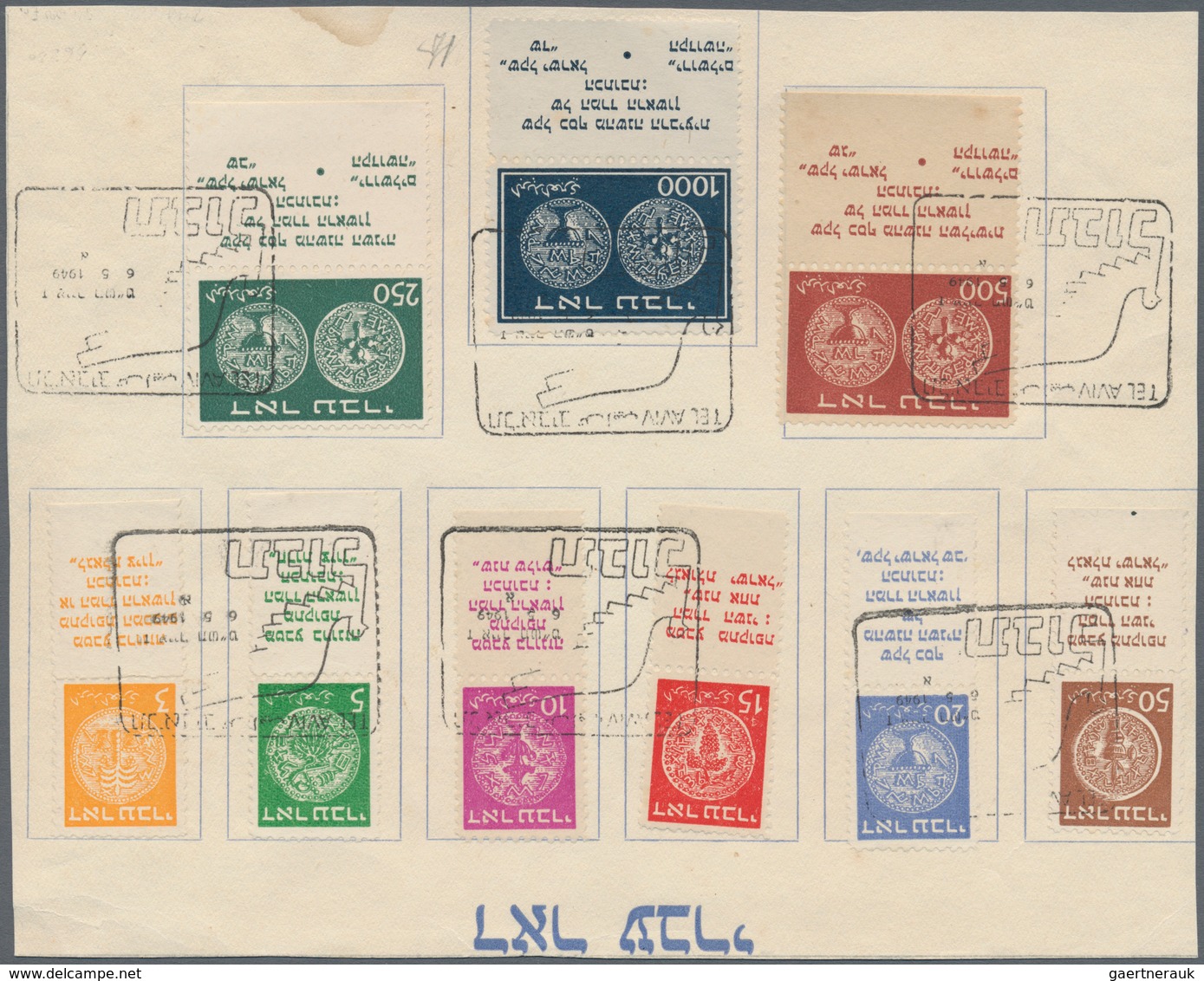Israel: 1948, Doar Ivri, 3m. To 1000m., Complete Set Of Nine Values, 3m. To 500m. Fully Tabbed, 1000 - Lettres & Documents