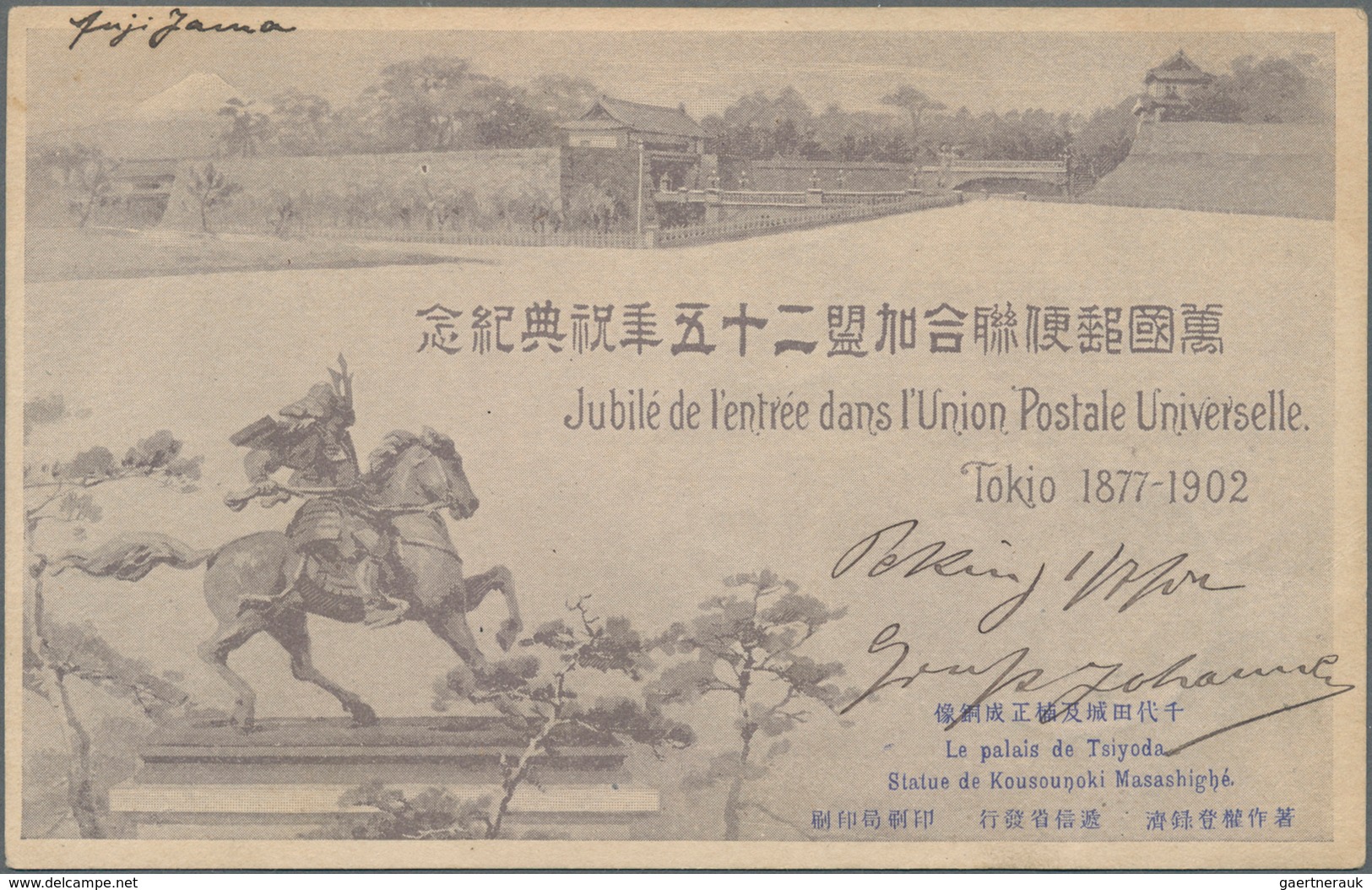 Japanische Post in China: 1902, UPU-jubilee official ppc, complete set of 6 all different, franked w