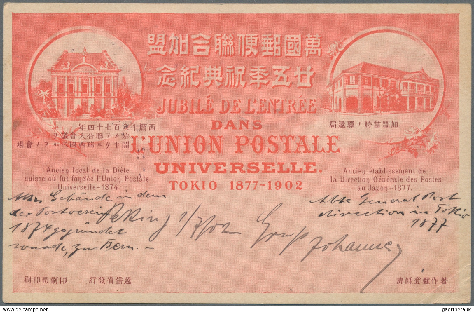 Japanische Post in China: 1902, UPU-jubilee official ppc, complete set of 6 all different, franked w