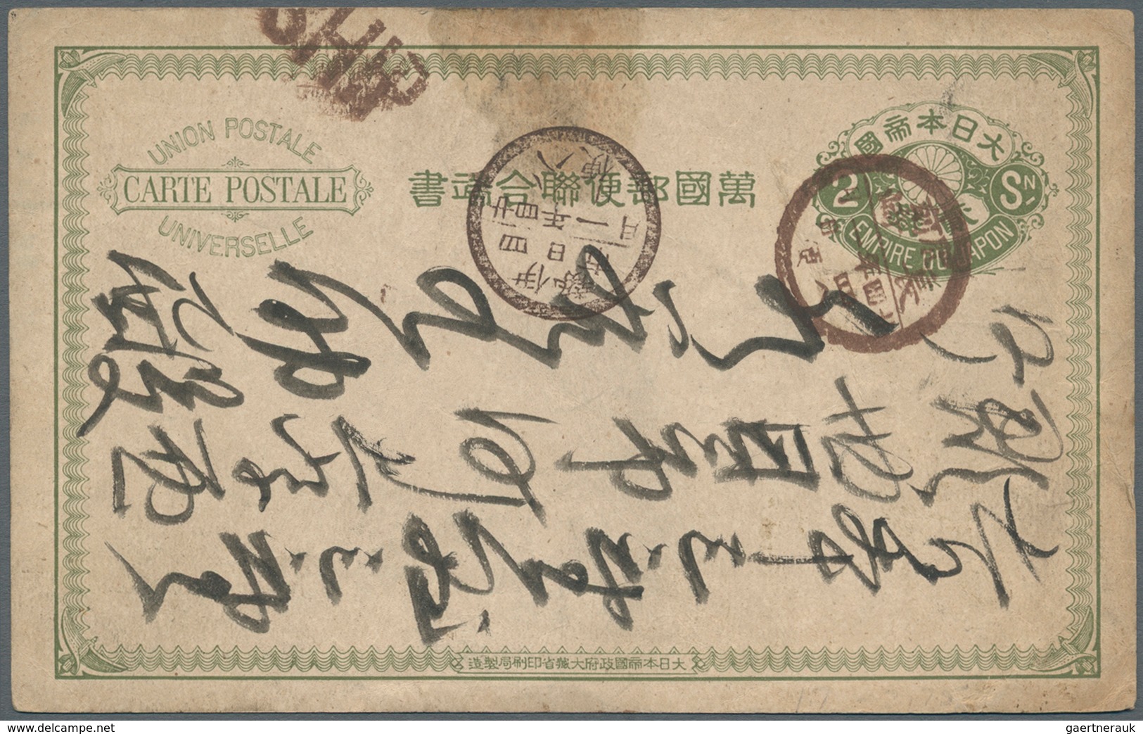 Japan - Ganzsachen: 1879, UPU Card 2 Sen Originating At Shanghai With Bold Brown Non-seriff "SHIP", - Ansichtskarten