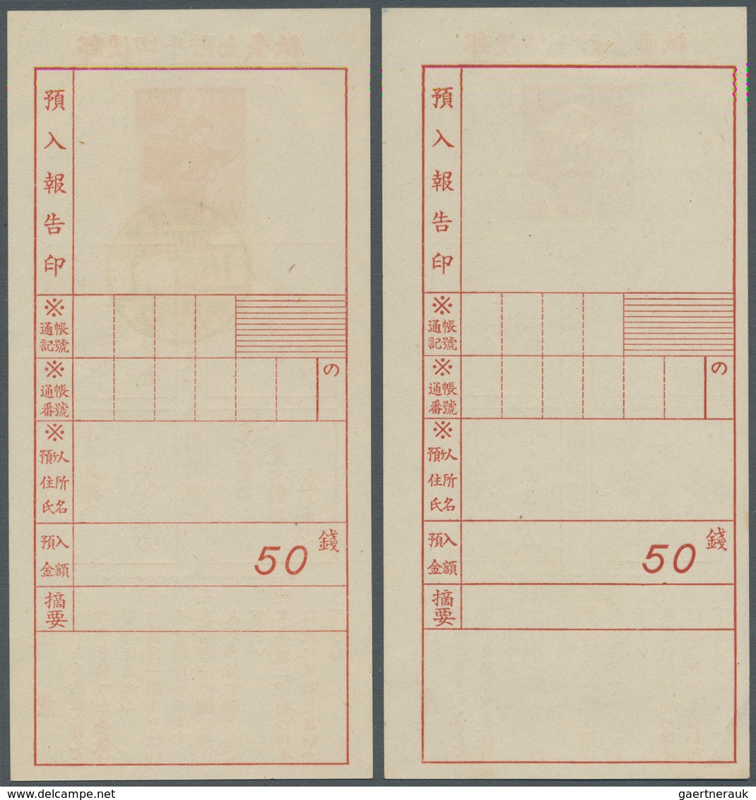 Japan - Ganzsachen: 1941, Postal Savings Card (2), Unused Mint Resp. A Second Copy Cto First Day "To - Ansichtskarten