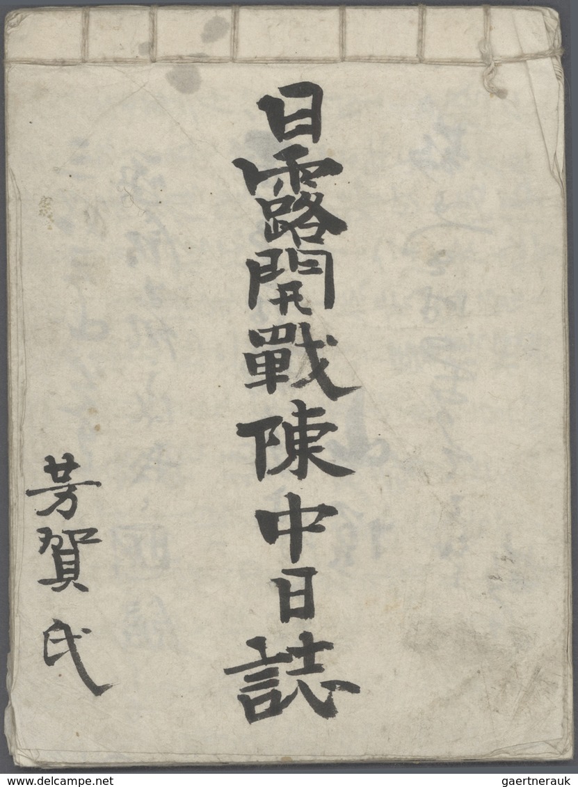 Japan - Besonderheiten: 1904/05, "war Diary" Of A Japanese, According To Vendor A Captain And A Part - Autres & Non Classés