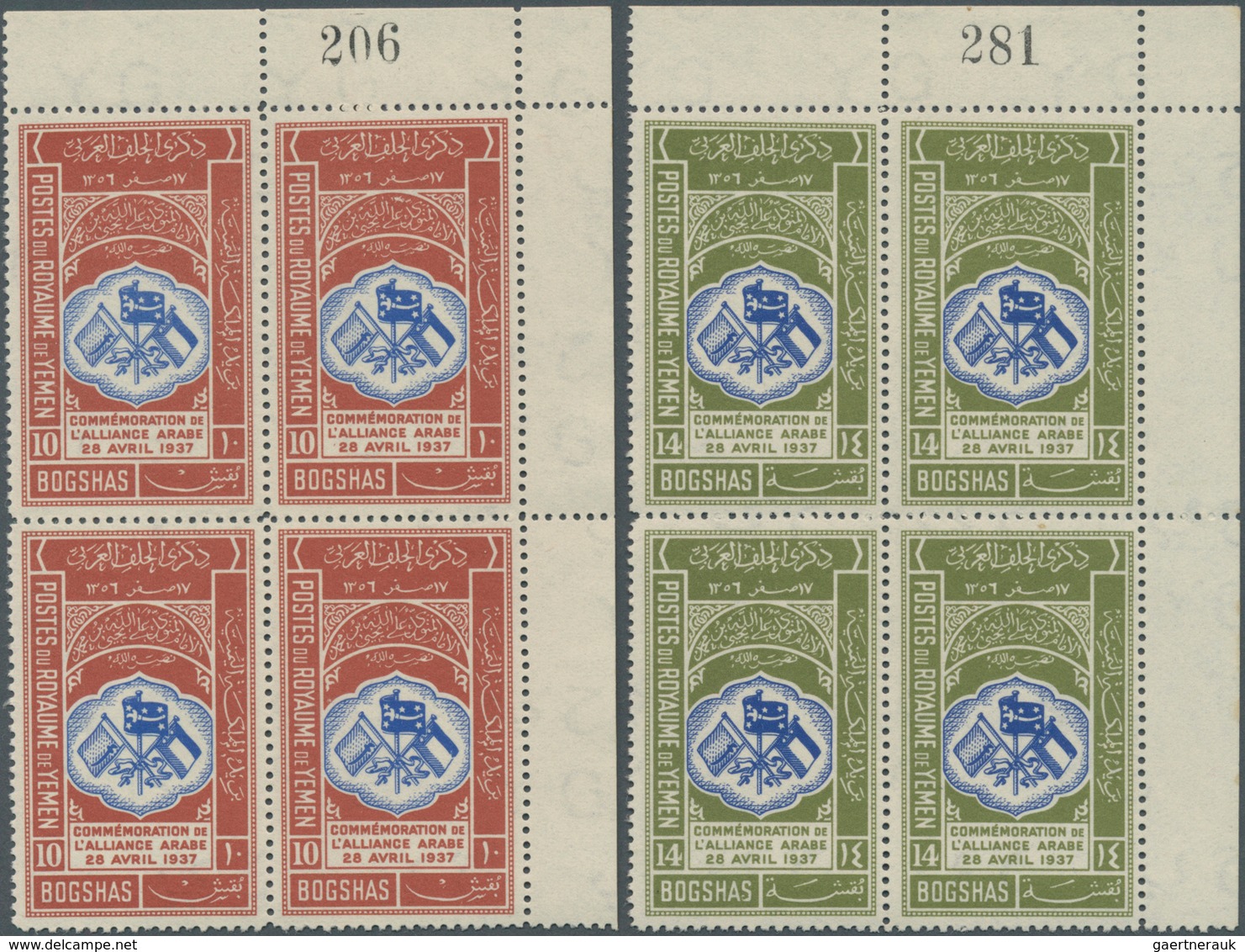 Jemen: 1939, 2nd Anniversary Of Arabic Alliance, Complete Set Of Six Values As Plate Blocks From The - Yémen