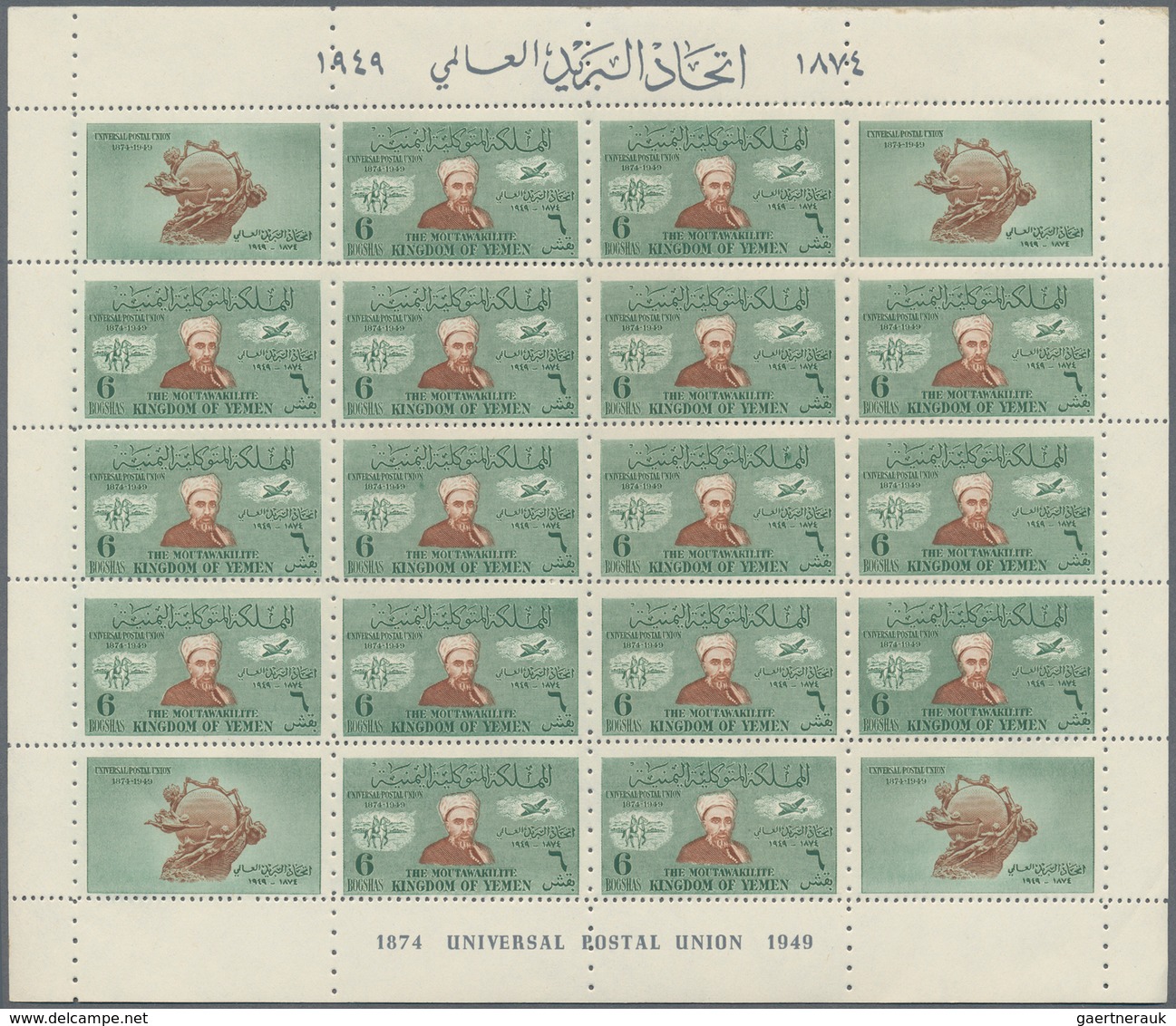 Jemen: 1950, 75th Anniversary Of The Universal Postal Union (UPU) Six Different Values (4b., 6b. And - Jemen