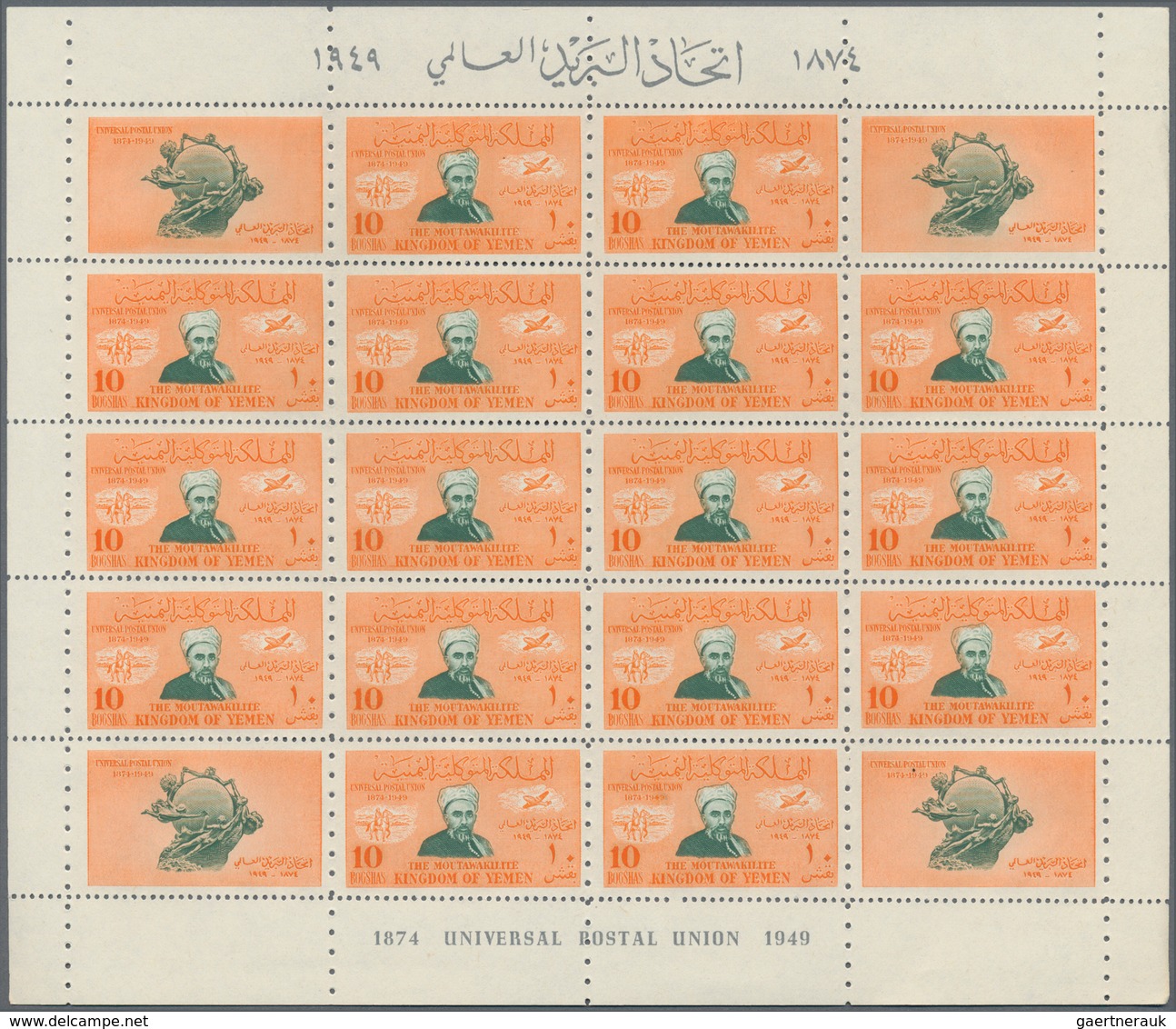 Jemen: 1950, 75th Anniversary Of The Universal Postal Union (UPU) Six Different Values (4b., 6b. And - Yémen