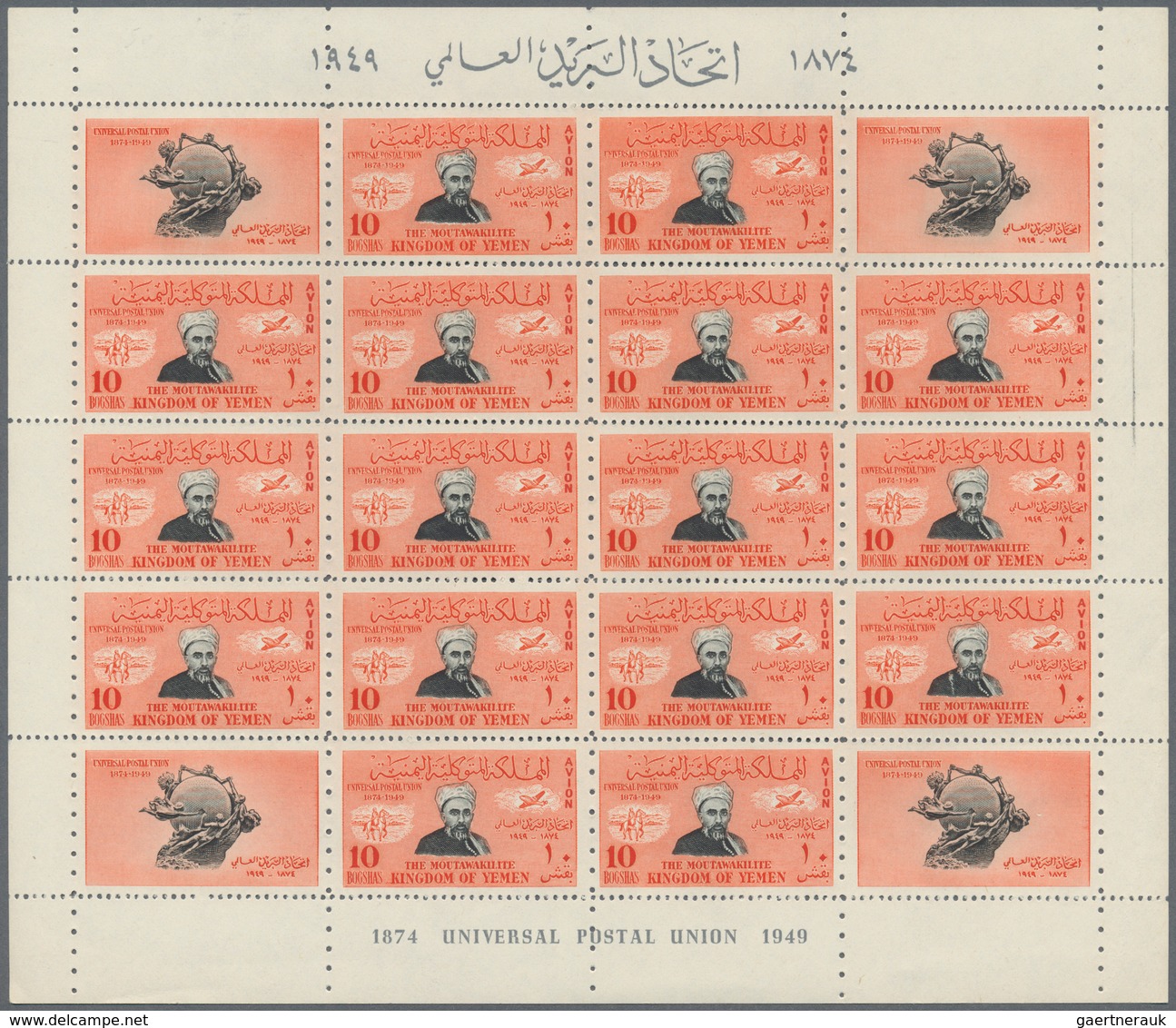 Jemen: 1950, 75th Anniversary Of The Universal Postal Union (UPU) Six Different Values (4b., 6b. And - Jemen