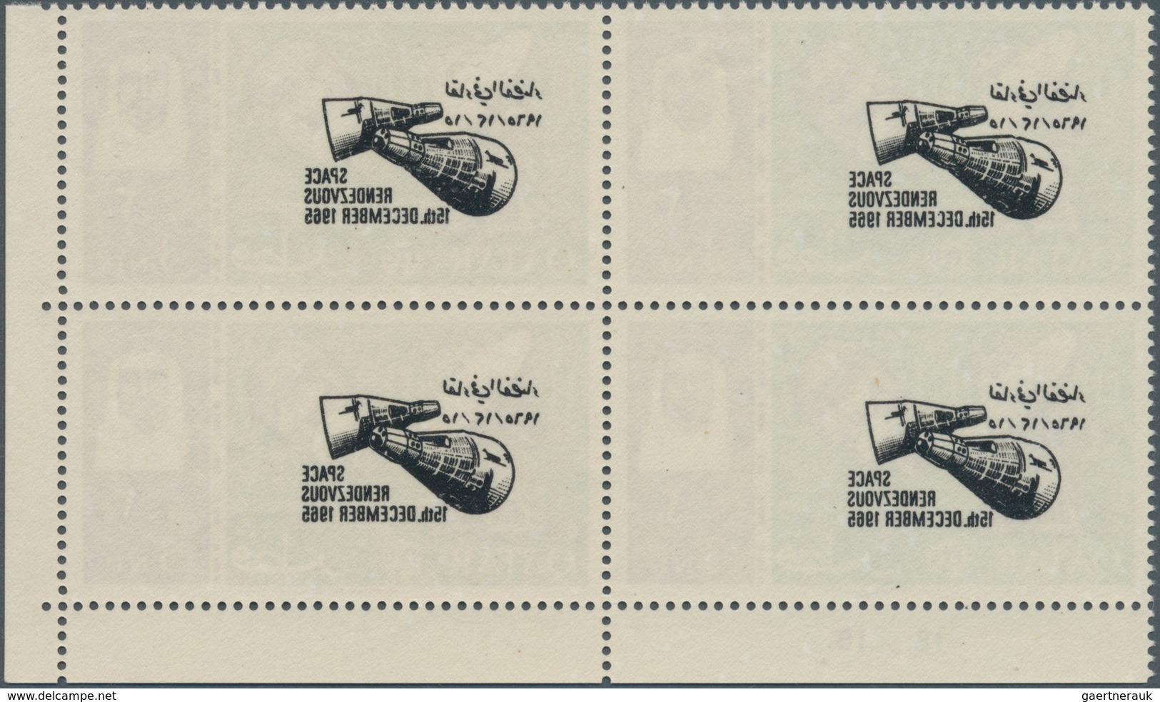 Katar / Qatar: 1966, Space Rendevouz Gemini, 3np. As Marginal Block Of Four (one Stamp Adhesion Mark - Qatar