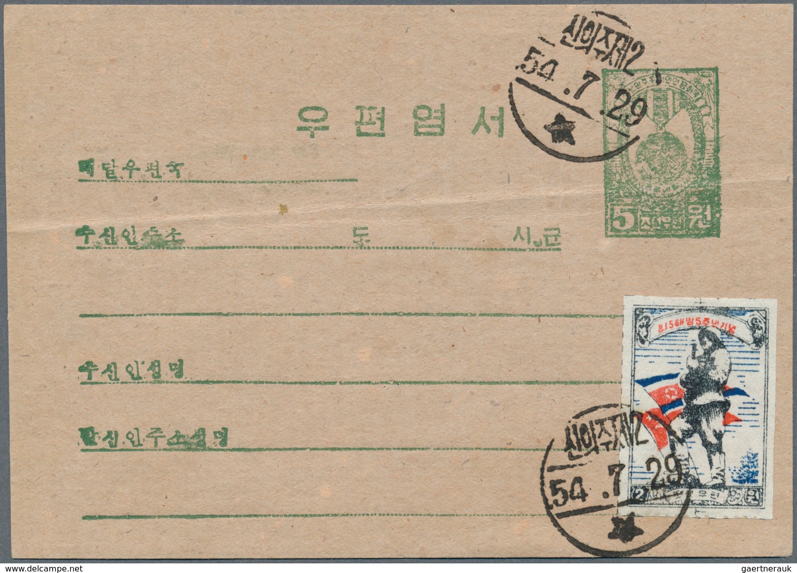 Korea-Nord: 1947/58, Reprints Commercially Used: 1 W. Field Workers Light Blue Horizontal Strip-5 On - Korea (Nord-)