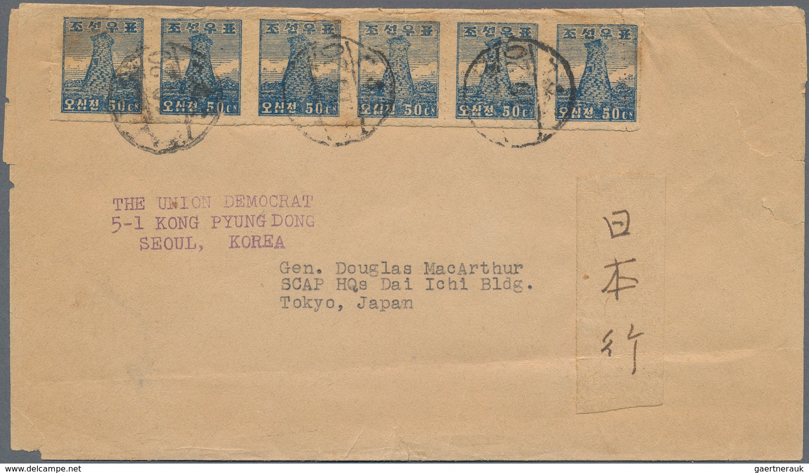 Korea-Süd: 1948/64, Three Franked Wrappers Used Foreign: 50 Ch. Observatory, A Horizontal Strip 6 Ro - Corée Du Sud