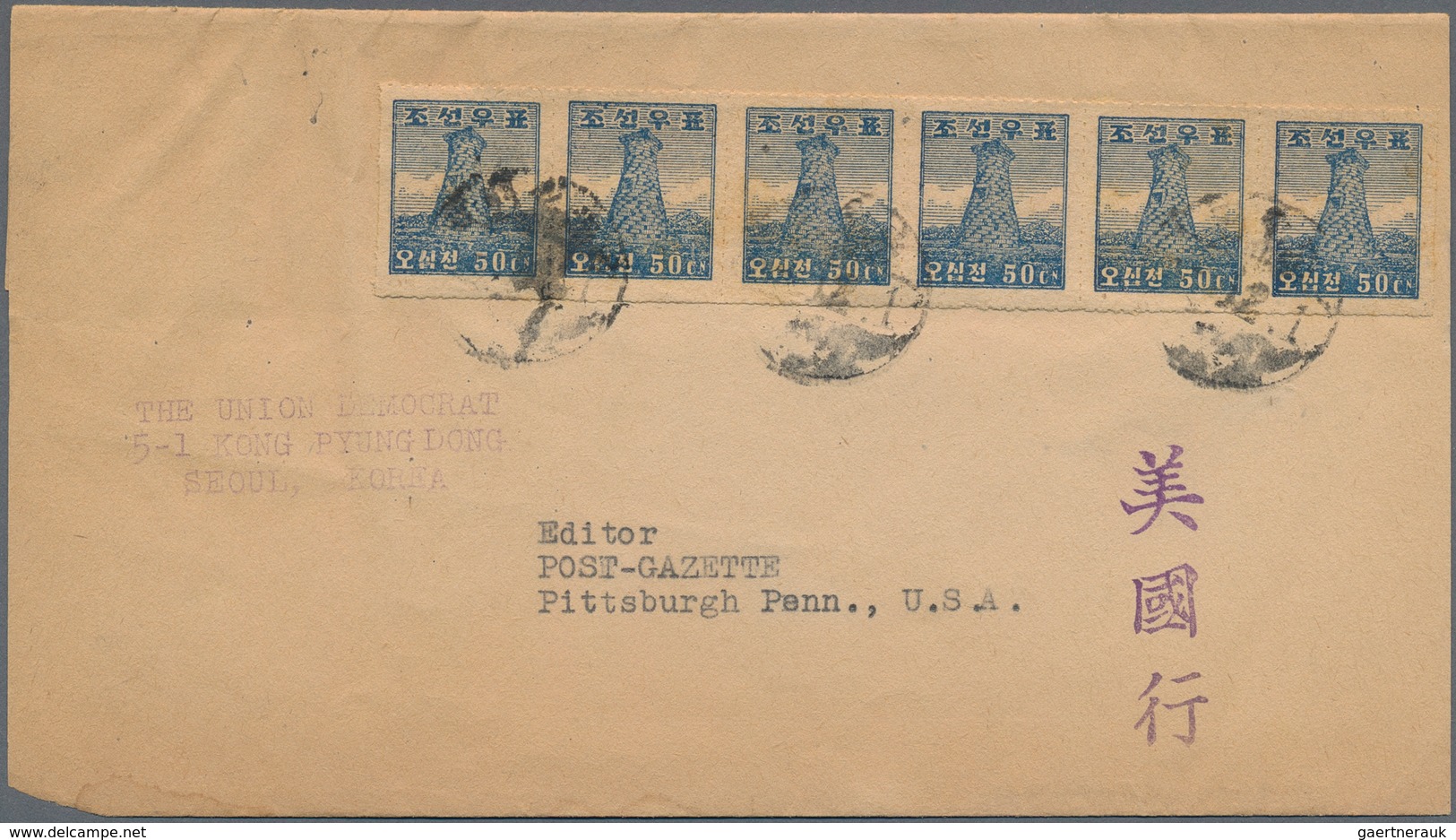 Korea-Süd: 1948/64, Three Franked Wrappers Used Foreign: 50 Ch. Observatory, A Horizontal Strip 6 Ro - Korea (Süd-)