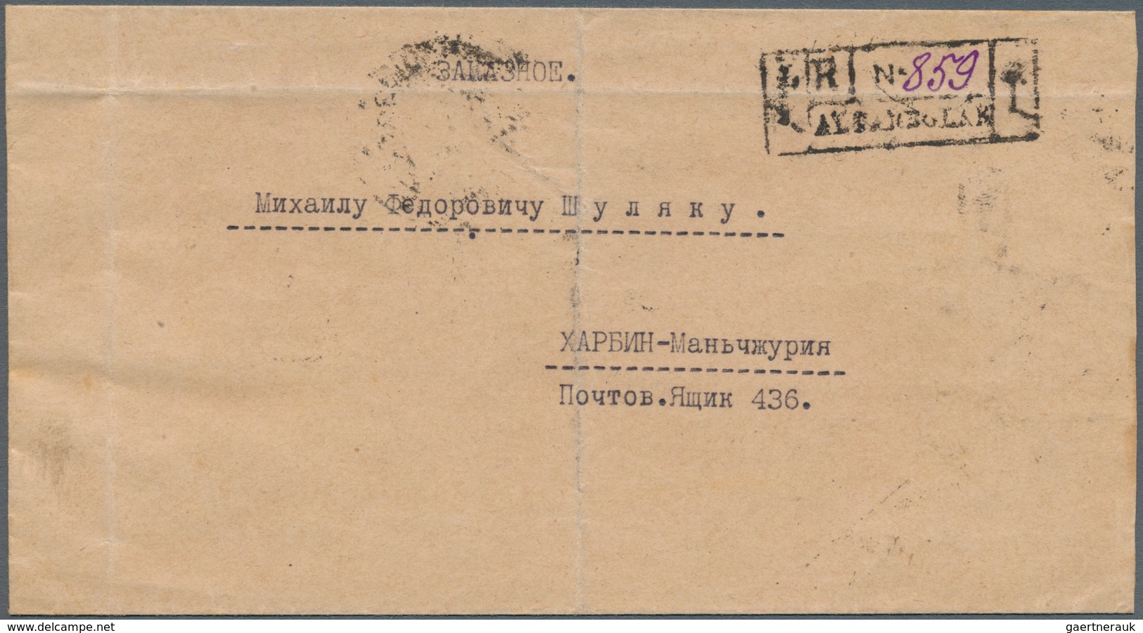 Mongolei: 1924 $1, Perf 13½, Surcharged By Circled Fiscal H/s In Red But Used Postally On Dec. 1928 - Mongolie