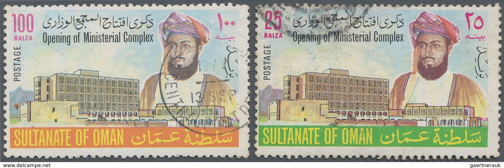 Oman: 1973 'Opening Of The Ministerial Complex' Both Values With Variety "Date "1973" Omitted", Used - Oman
