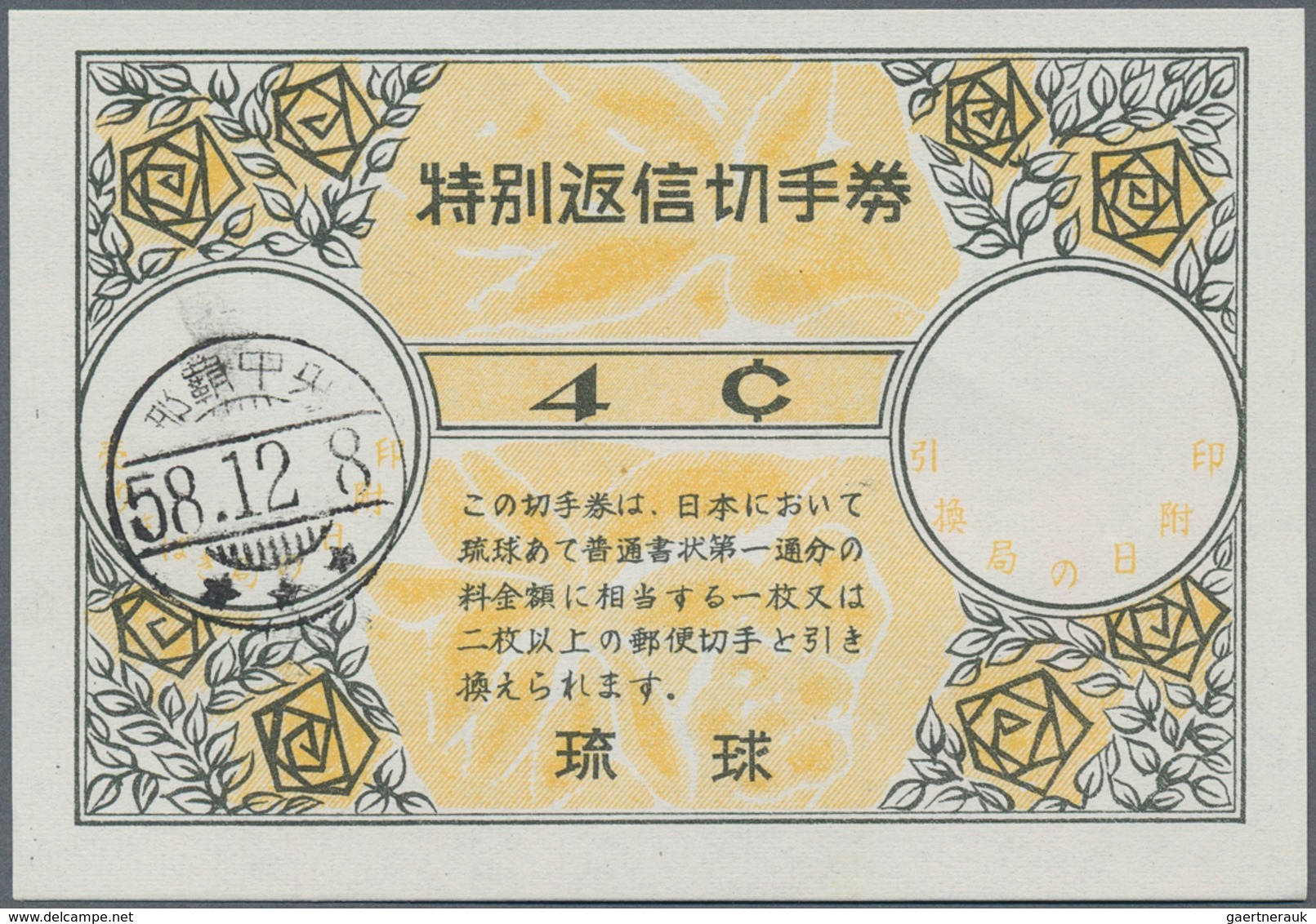 Riukiu - Inseln / Ryu Kyu: 1956/72, IRC International Reply Coupons: "special Reply Coupons" For Ryu - Ryukyu Islands