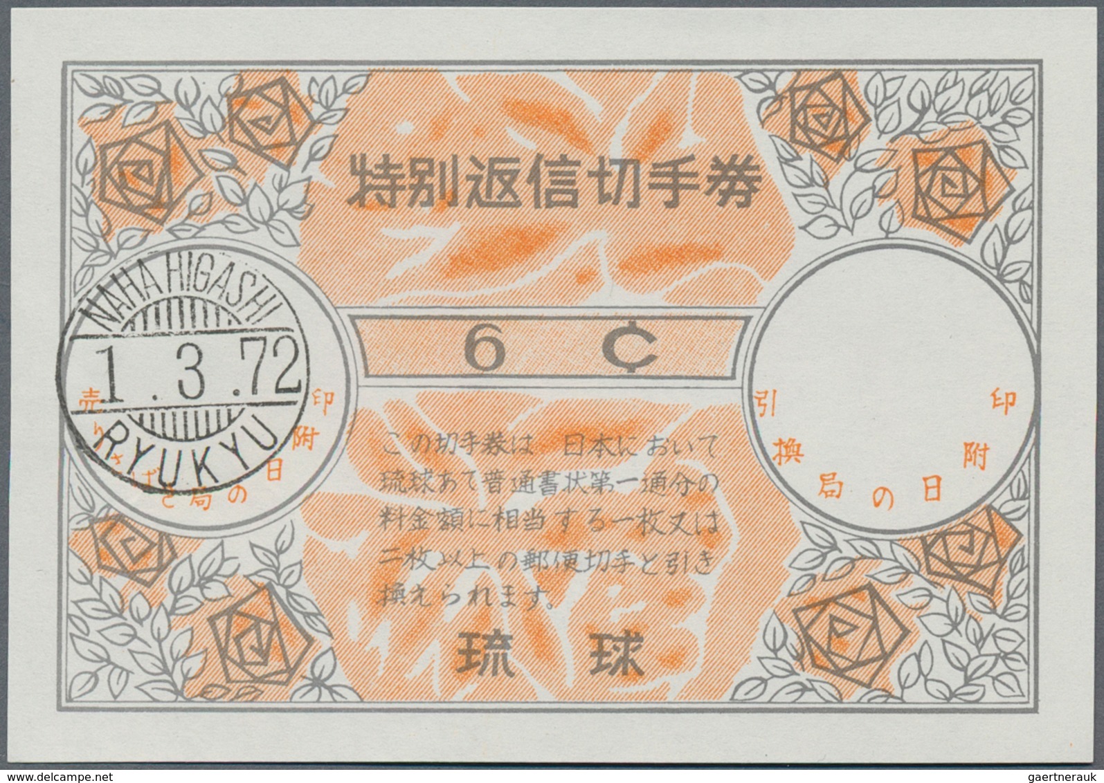 Riukiu - Inseln / Ryu Kyu: 1956/72, IRC International Reply Coupons: "special Reply Coupons" For Ryu - Ryukyu Islands