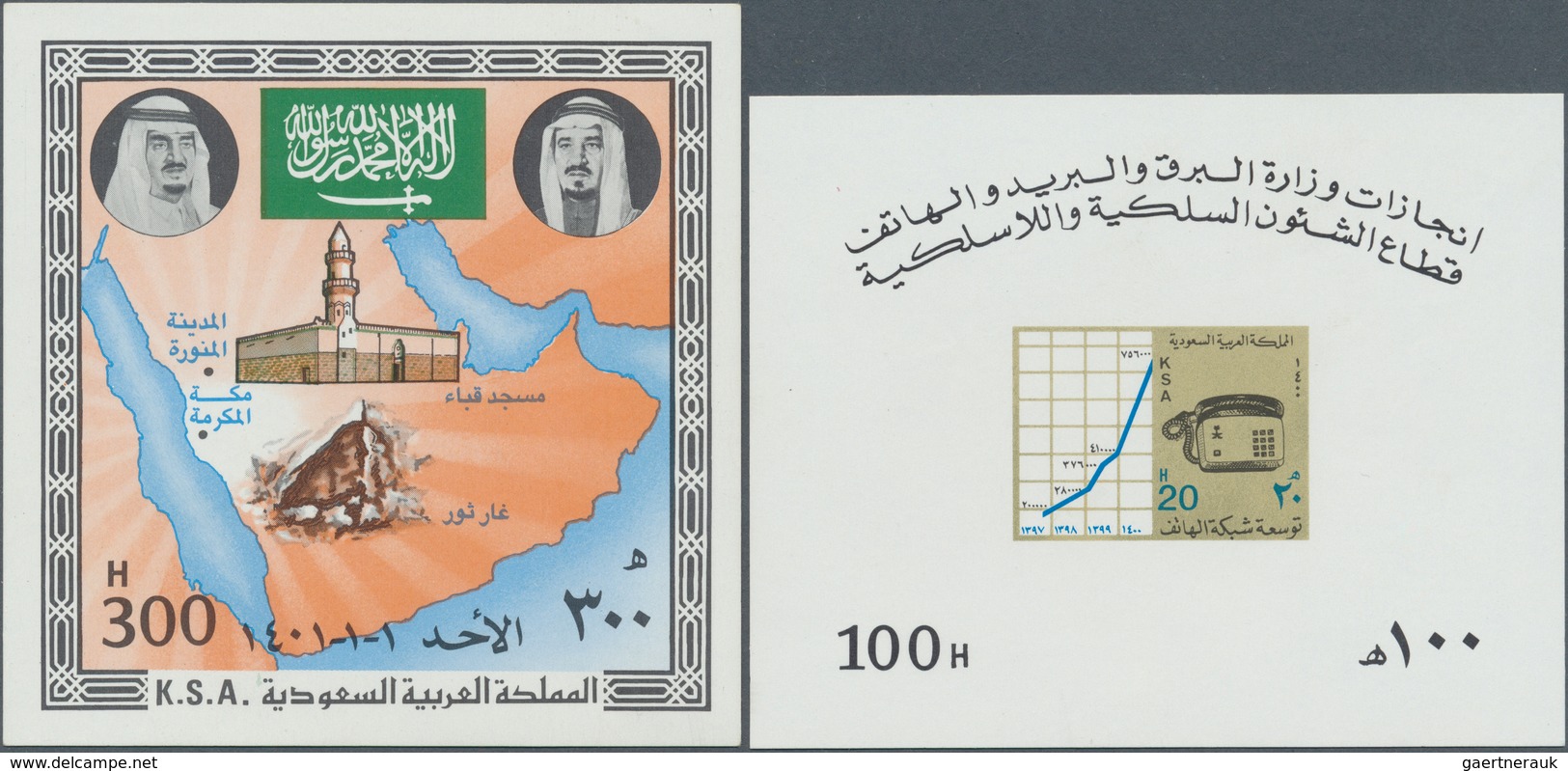 Saudi-Arabien: 1981, 15th C. Of Hejra And Telecommunications S/s, Mint Never Hinged MNH (SG Footnote - Saudi-Arabien