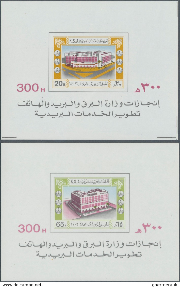 Saudi-Arabien: 1982, 50th Anniversary Resp. Post Offices S/s, Mint Never Hinged MNH (SG MS1274, MS13 - Arabie Saoudite
