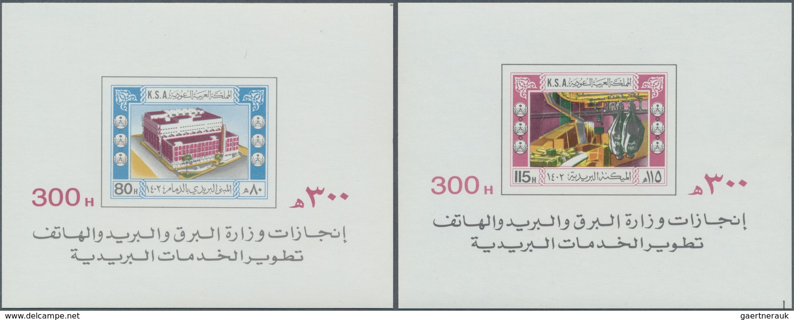 Saudi-Arabien: 1982, 50th Anniversary Resp. Post Offices S/s, Mint Never Hinged MNH (SG MS1274, MS13 - Arabie Saoudite