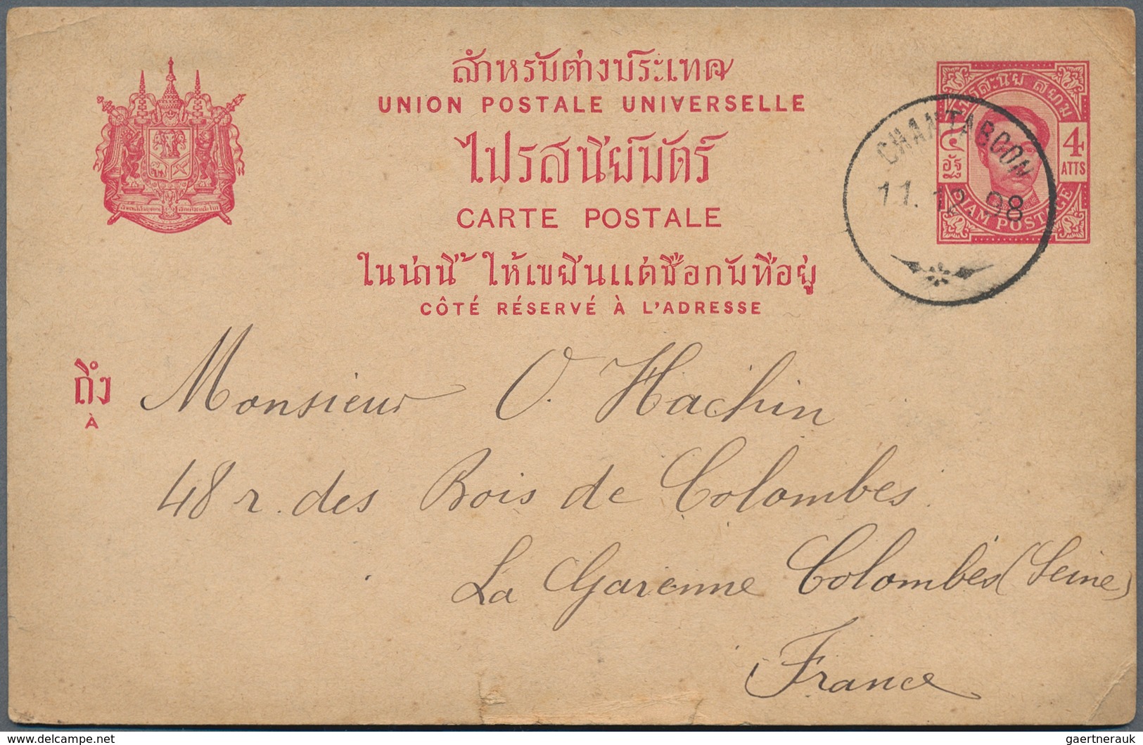 Thailand - Ganzsachen: 1898 (ca.), UPU Card 4 Atts Canc. "CHANTABOOM 11.12.98" Addressed To France, - Thailand