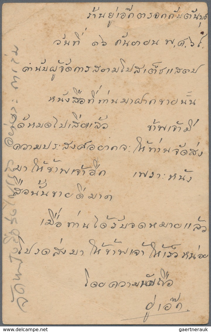 Thailand - Ganzsachen: 1920 Postal Stationery Card 2s. Brown On Creamy Card, Used Locally Bangkok In - Thaïlande